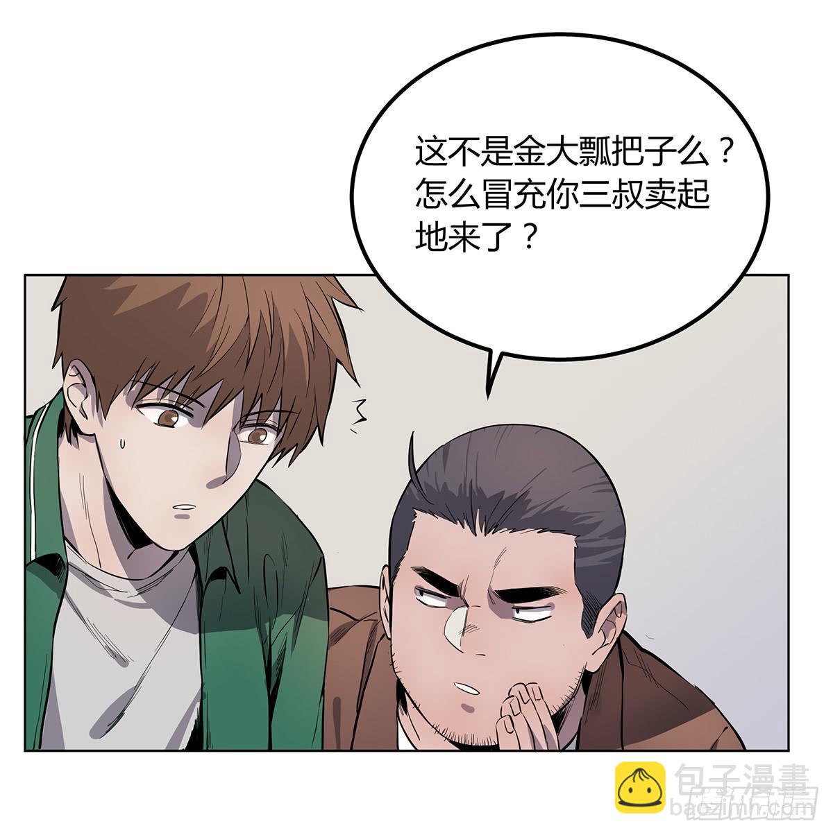 第二话 废弃的气象站-第3话