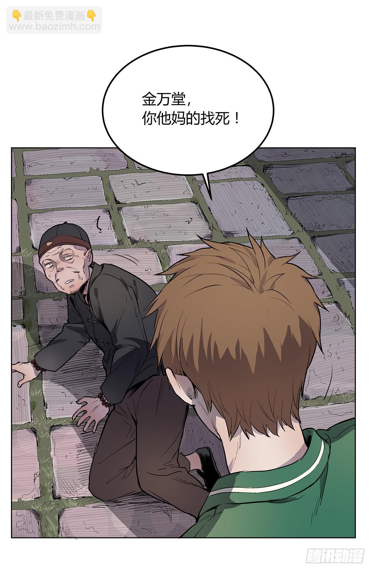 第二话 废弃的气象站-第3话