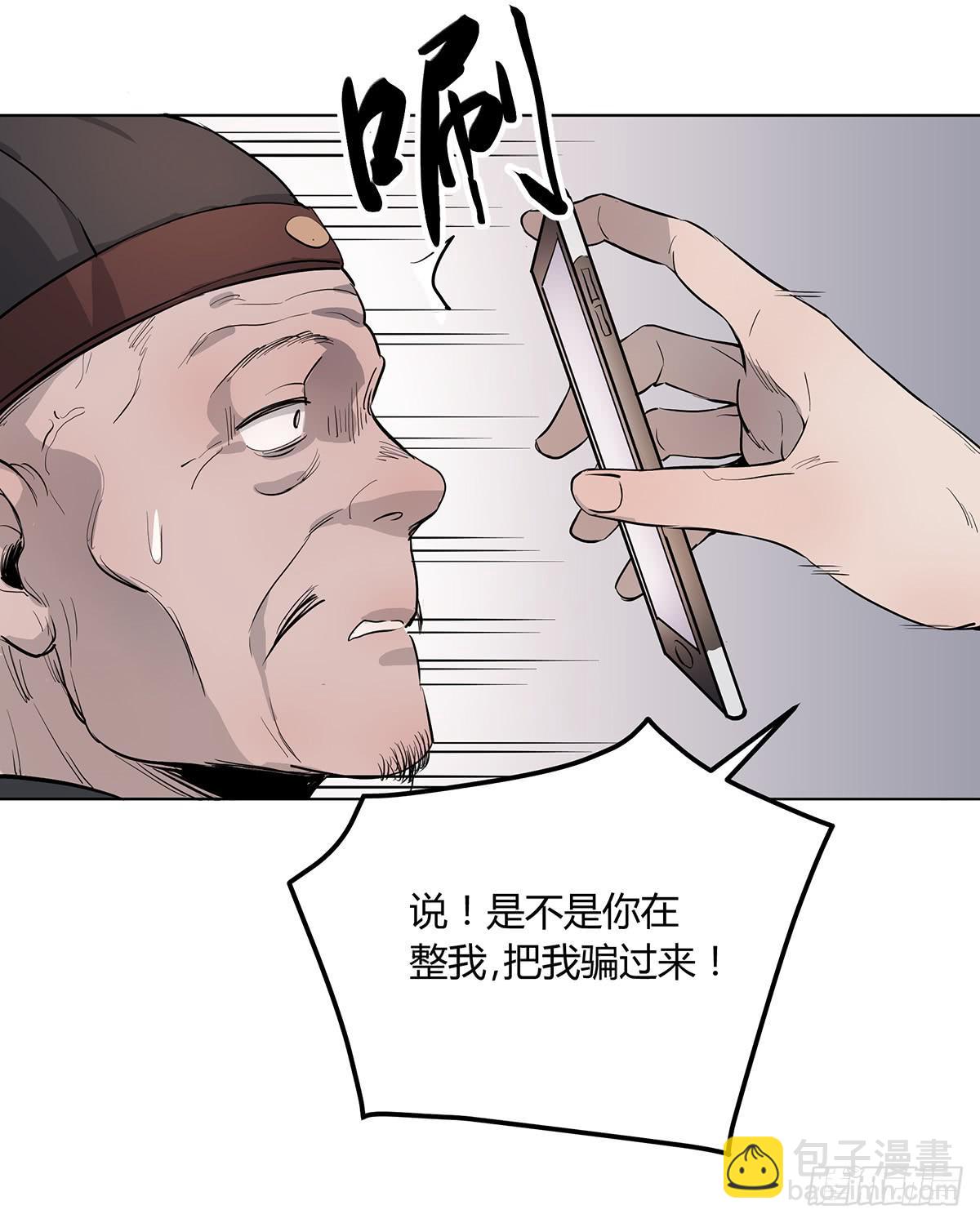 第二话 废弃的气象站-第3话