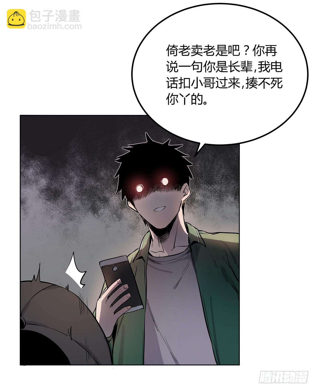 第二话 废弃的气象站-第3话