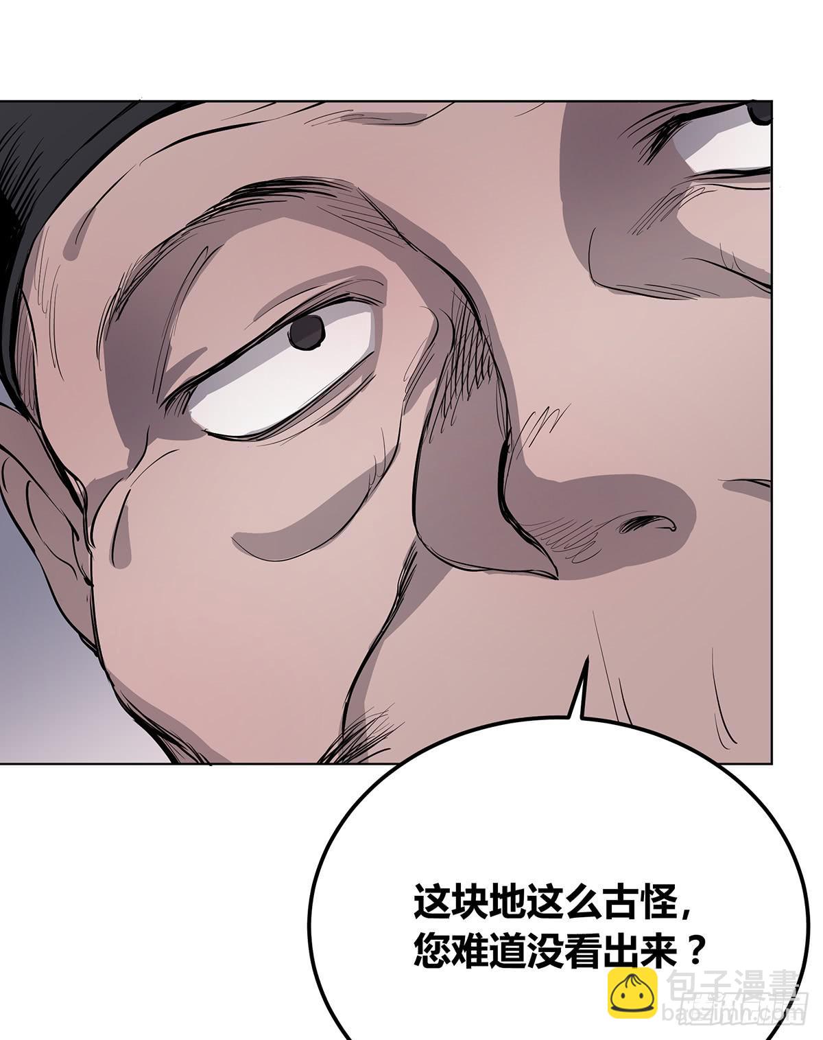 第二话 废弃的气象站-第3话