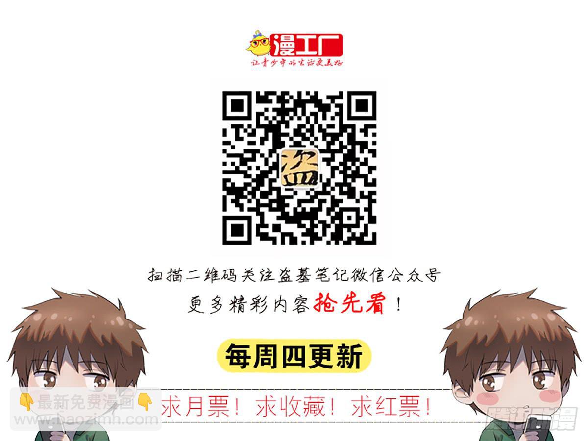 第二话 废弃的气象站-第3话