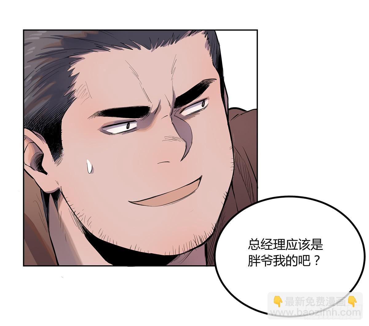 第二话 废弃的气象站-第3话