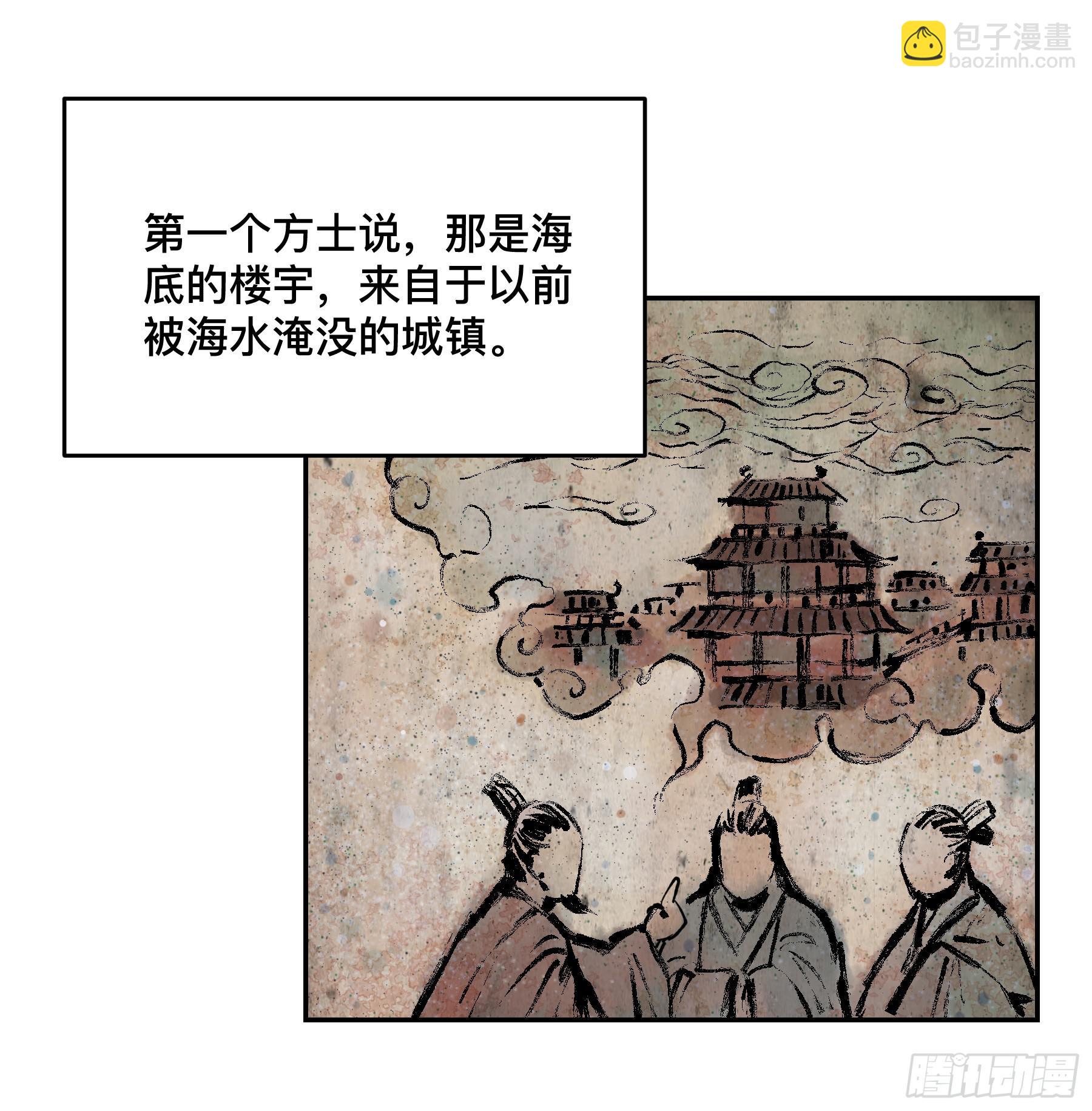 第十二话 再次下墓（二）-第13话