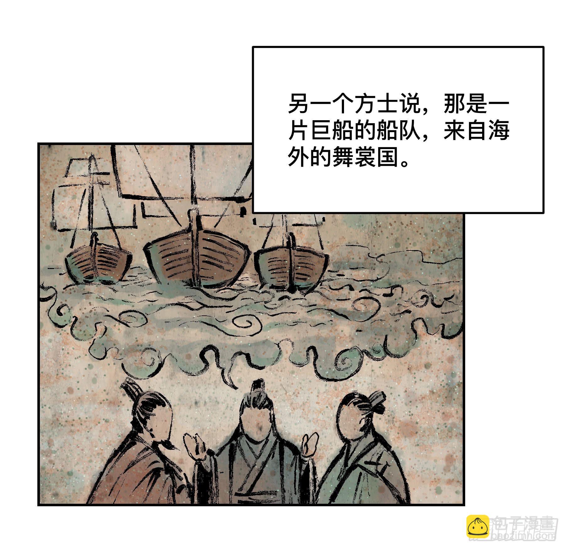 第十二话 再次下墓（二）-第13话