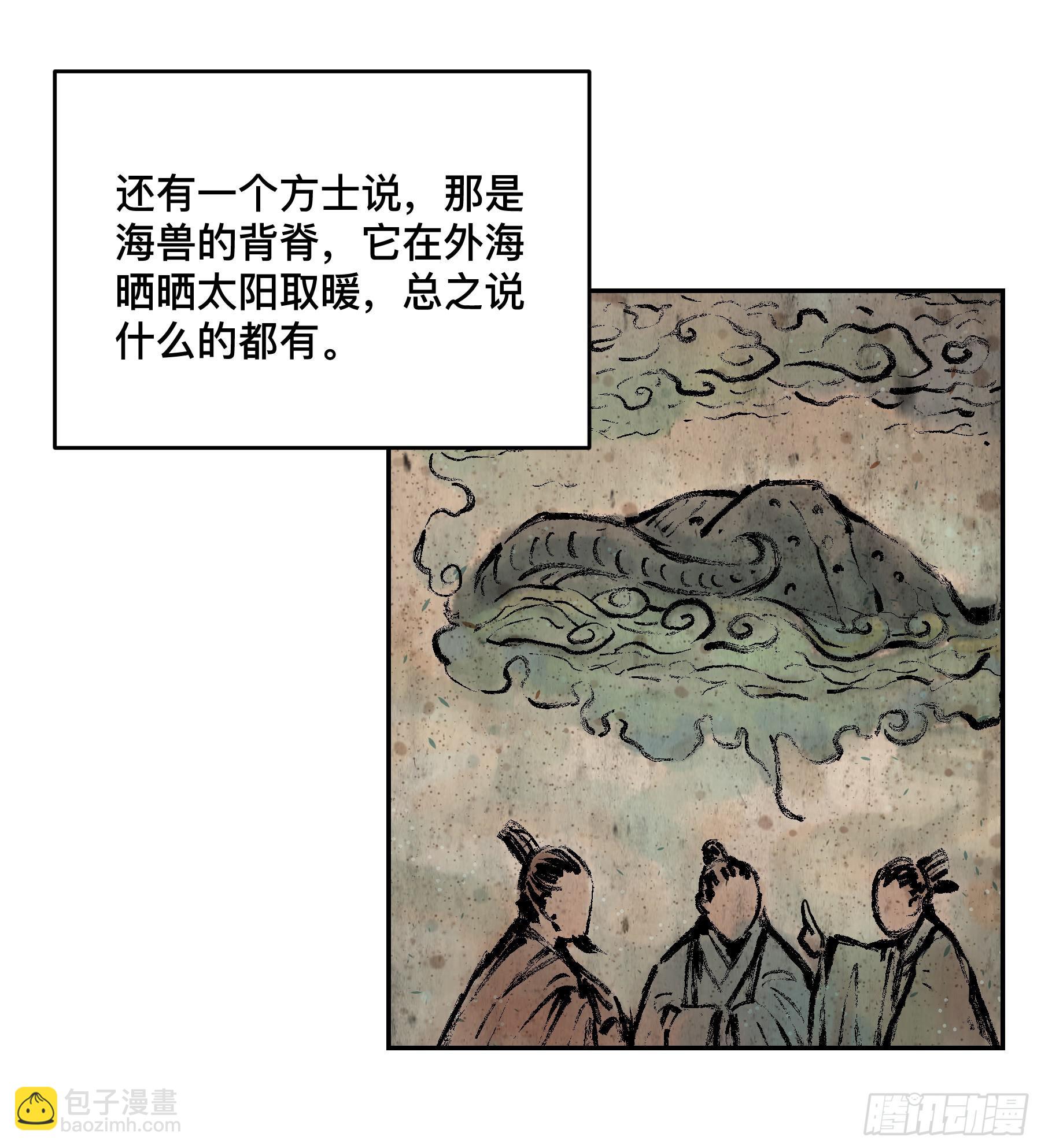 第十二话 再次下墓（二）-第13话