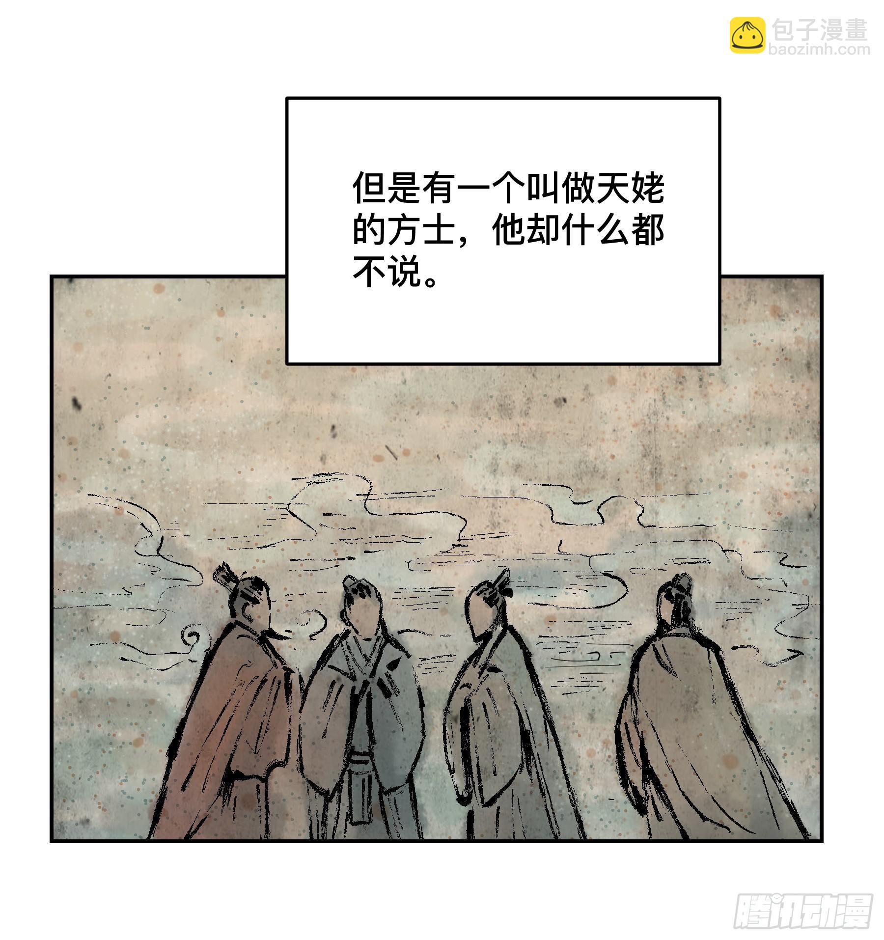 第十二话 再次下墓（二）-第13话