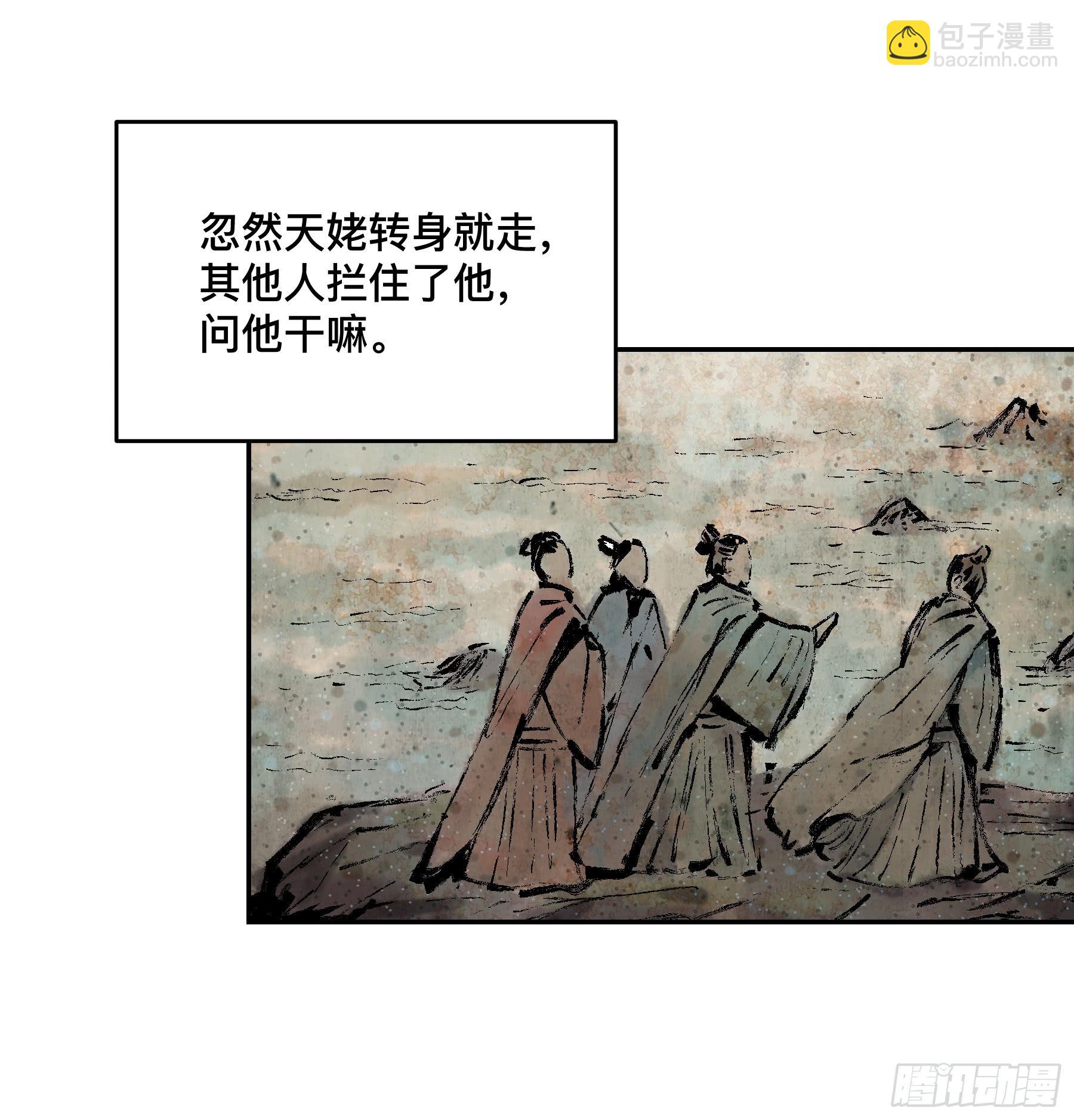 第十二话 再次下墓（二）-第13话