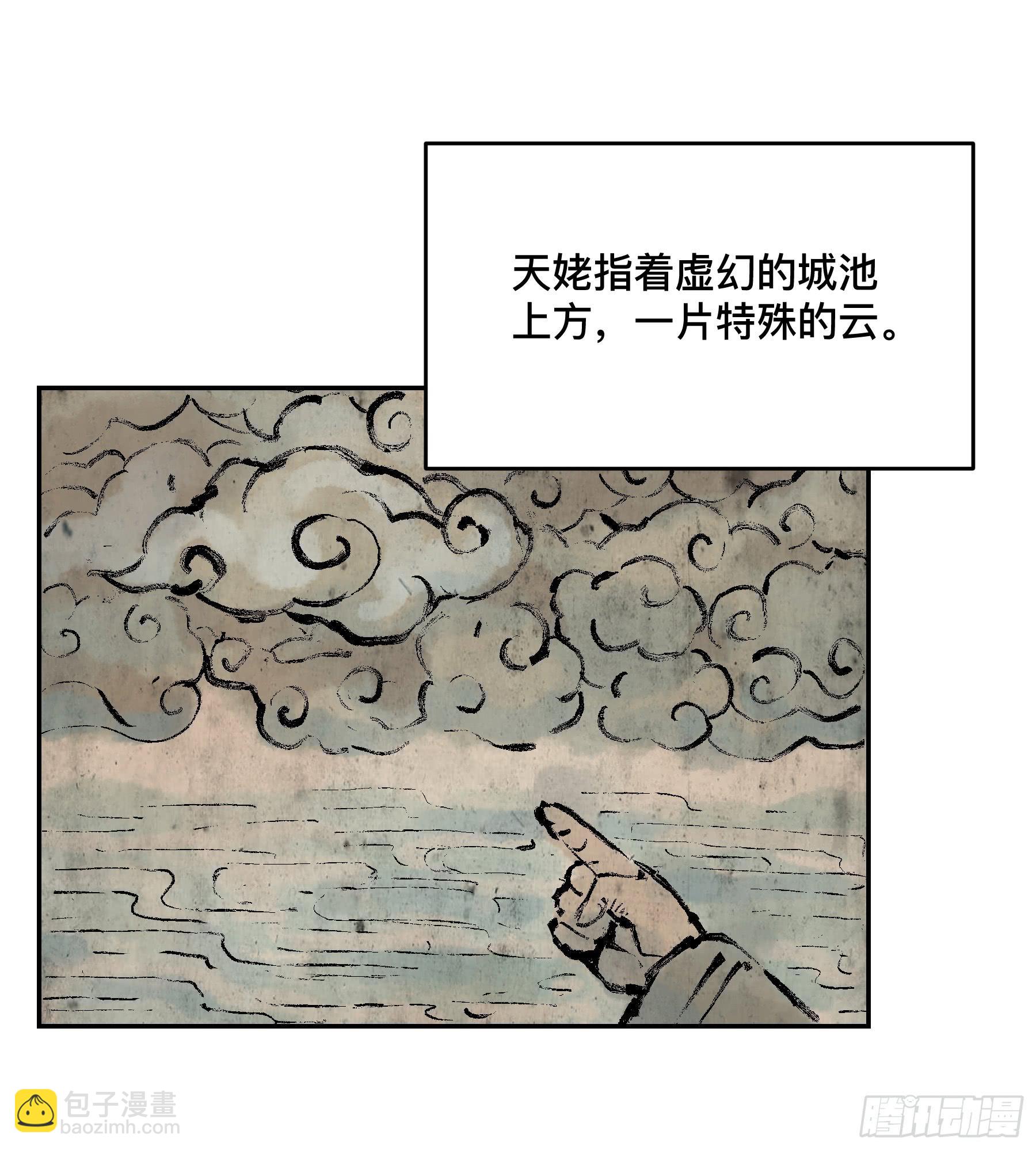 第十二话 再次下墓（二）-第13话