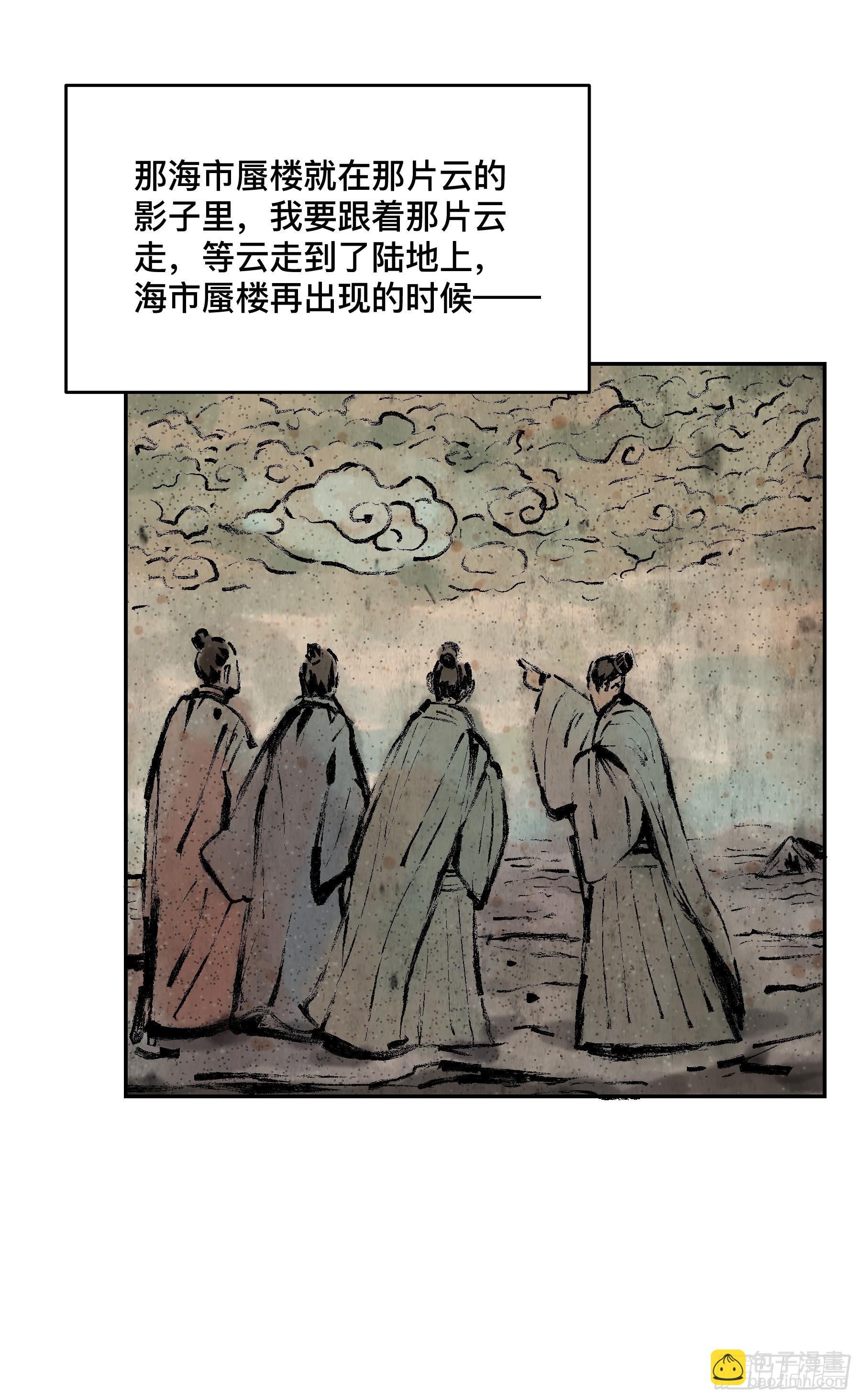 第十二话 再次下墓（二）-第13话