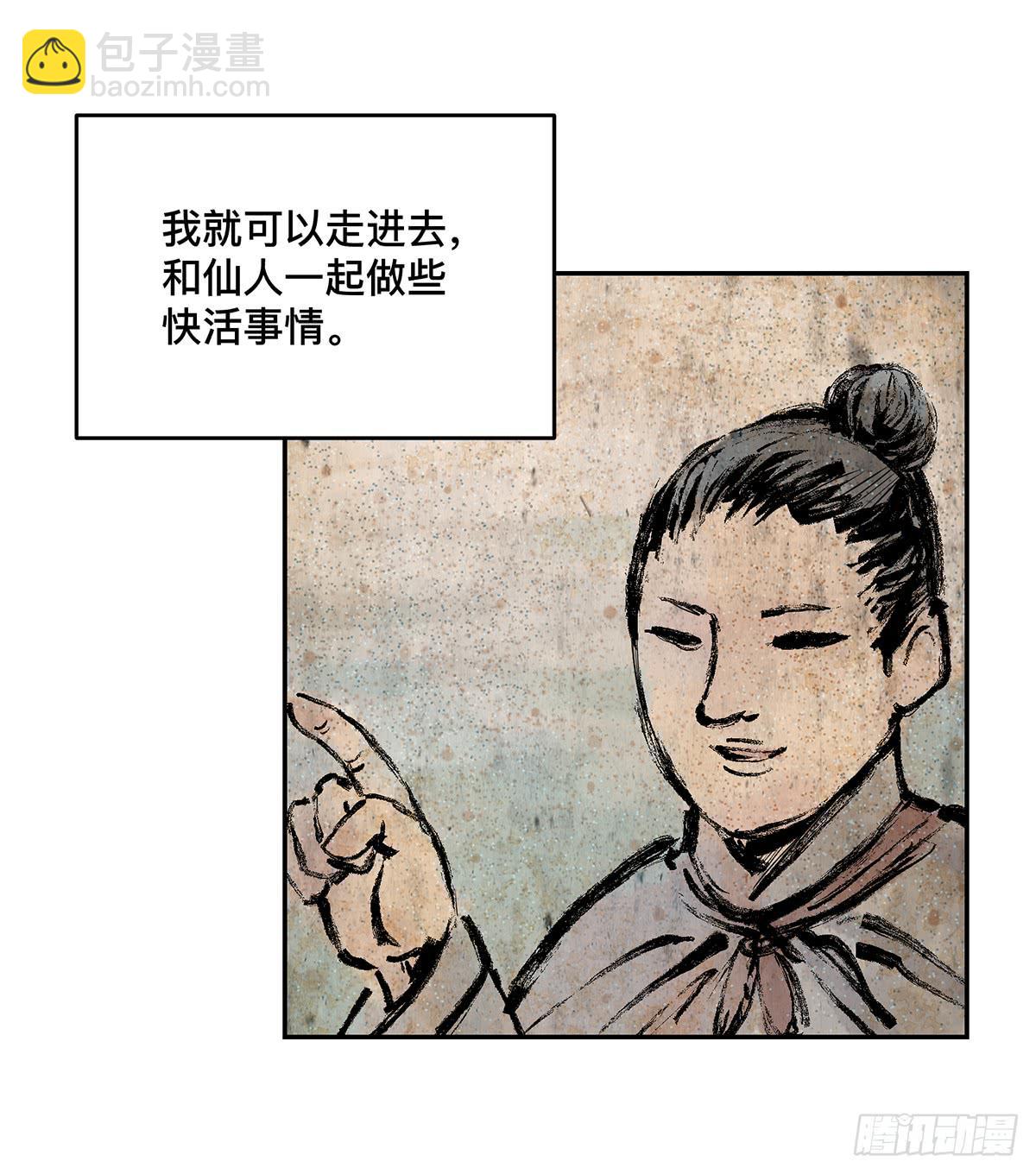 第十二话 再次下墓（二）-第13话