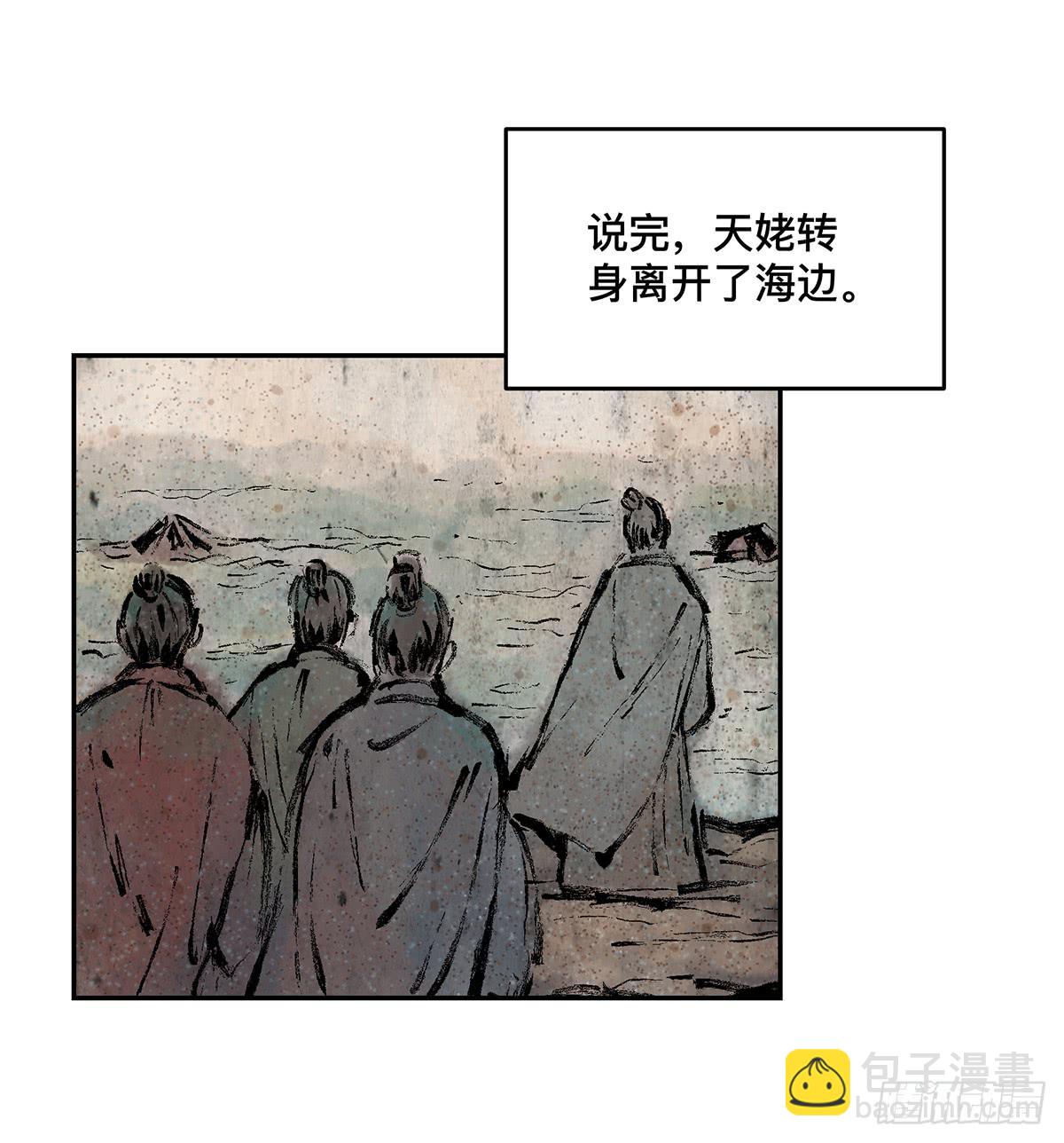 第十二话 再次下墓（二）-第13话