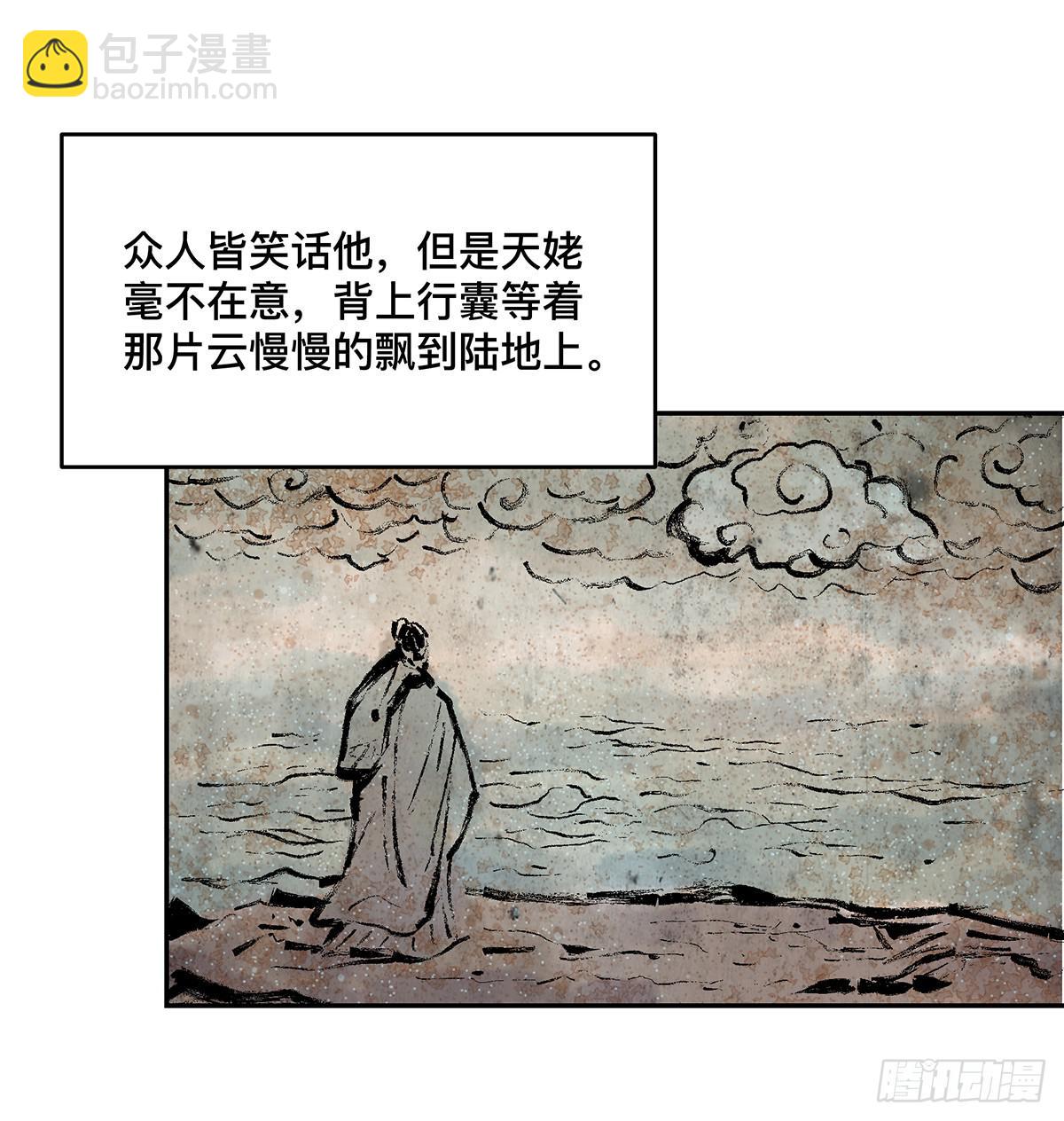 第十二话 再次下墓（二）-第13话