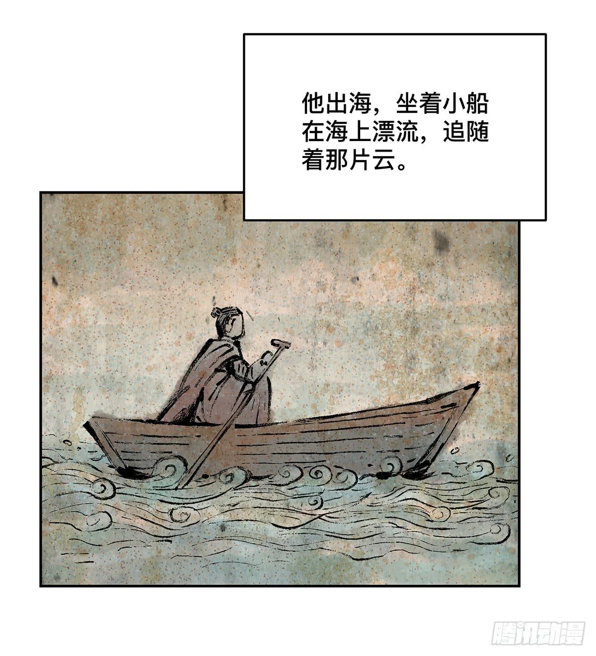 第十二话 再次下墓（二）-第13话