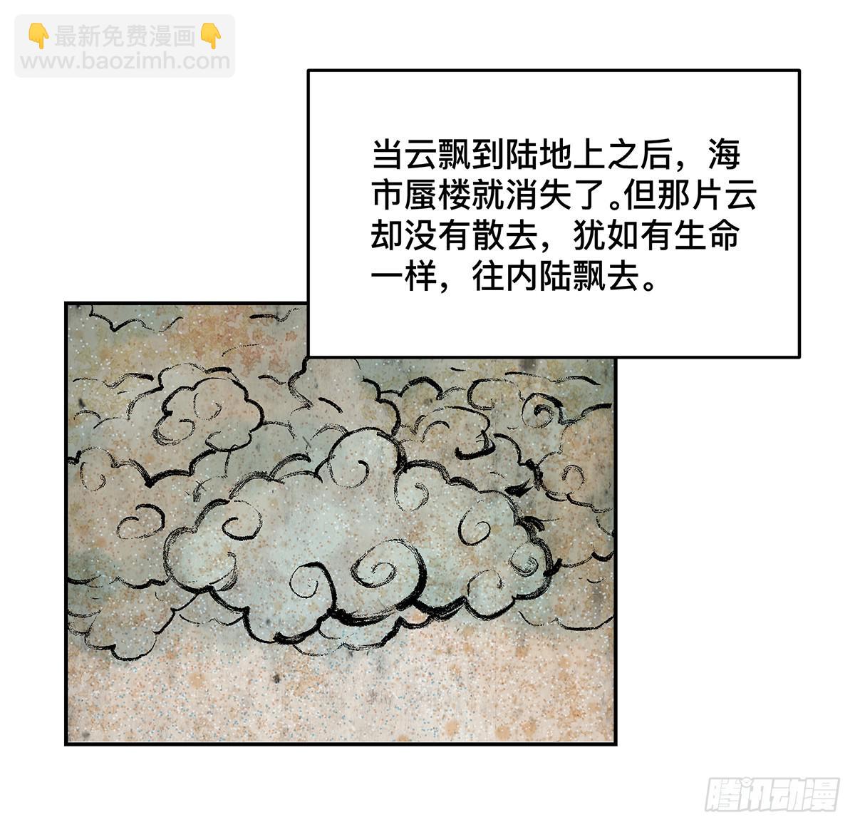 第十二话 再次下墓（二）-第13话