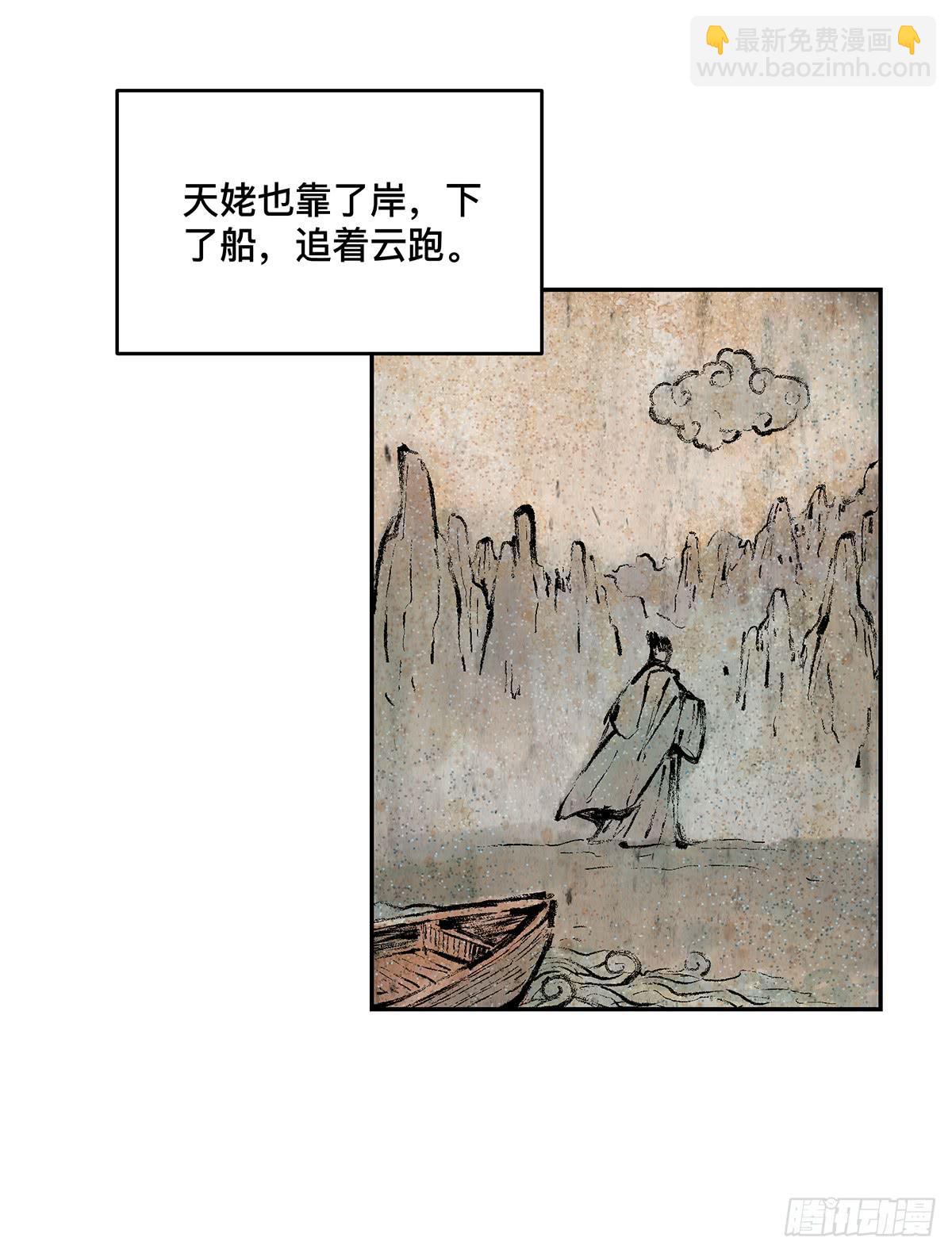 第十二话 再次下墓（二）-第13话