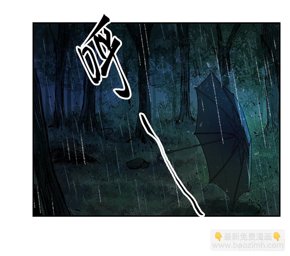 第十二话 再次下墓（二）-第13话