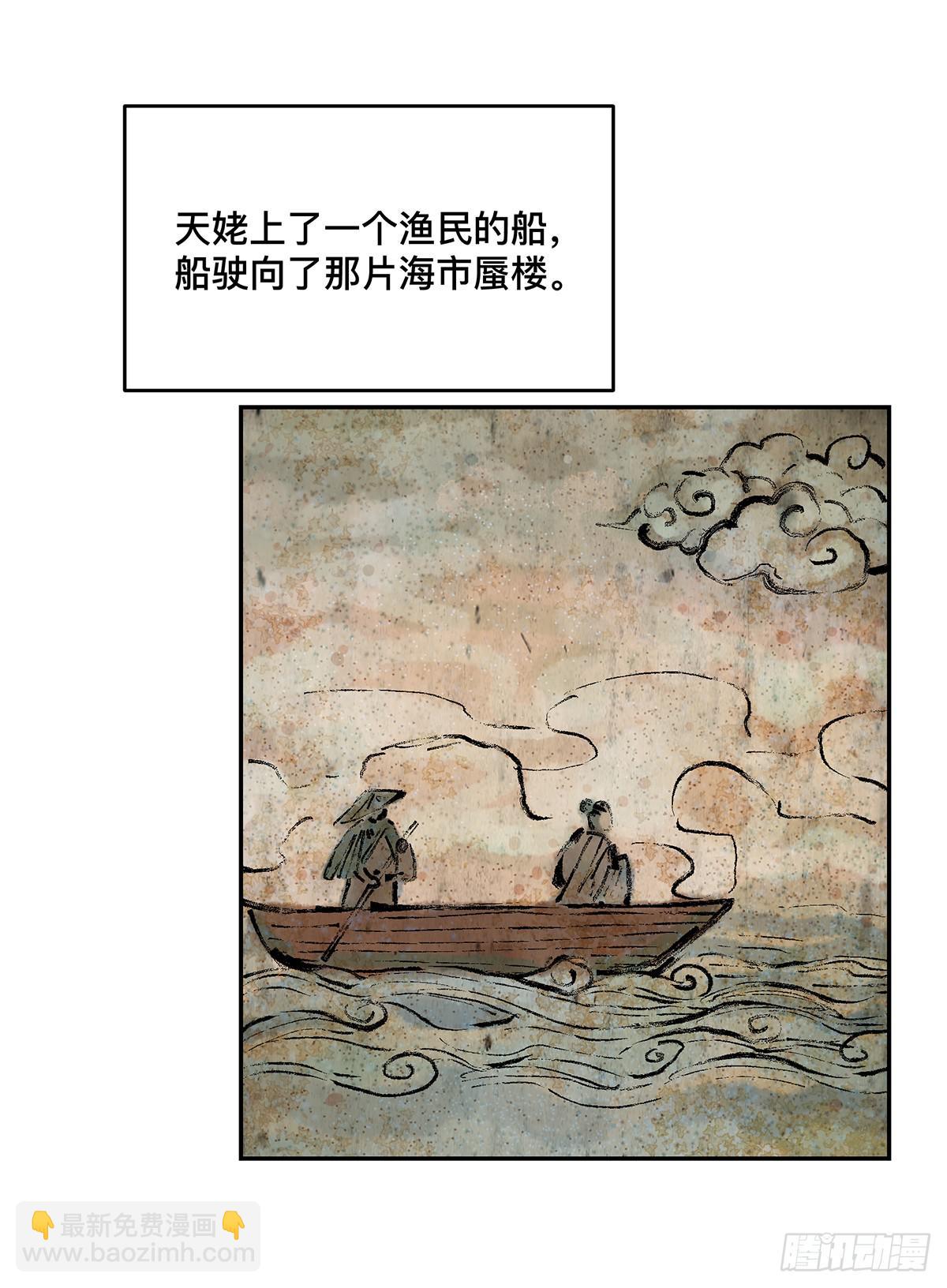 第十二话 再次下墓（二）-第13话