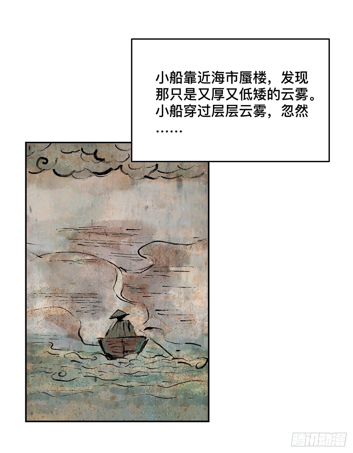 第十二话 再次下墓（二）-第13话