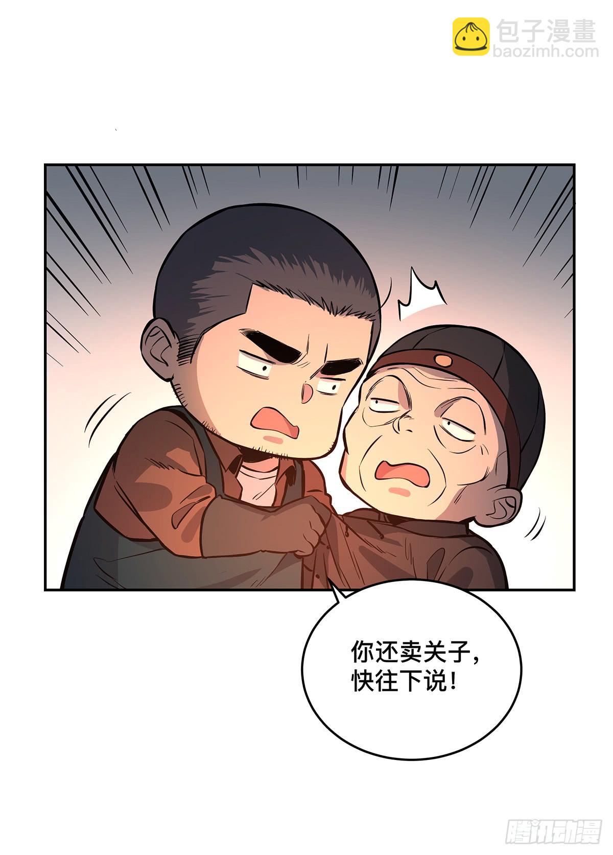 第十二话 再次下墓（二）-第13话