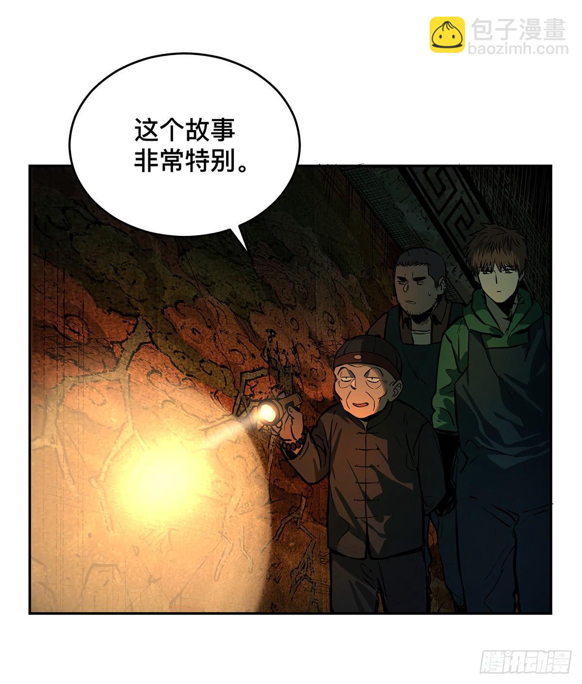 第十二话 再次下墓（二）-第13话