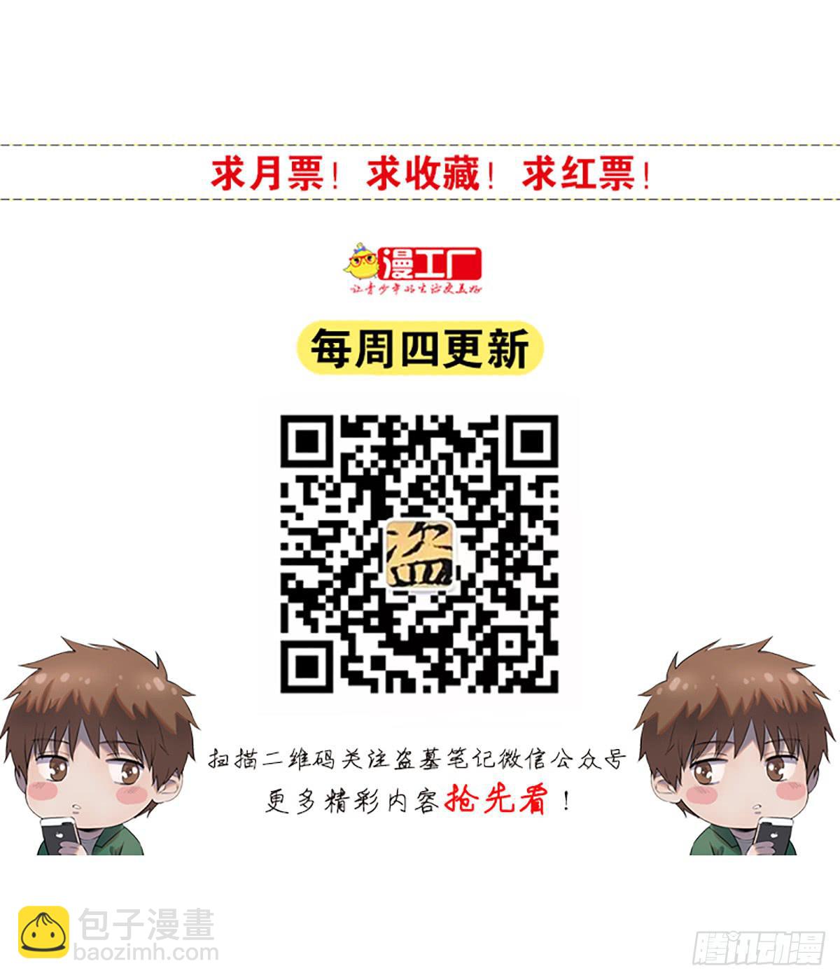 第十二话 再次下墓（二）-第13话