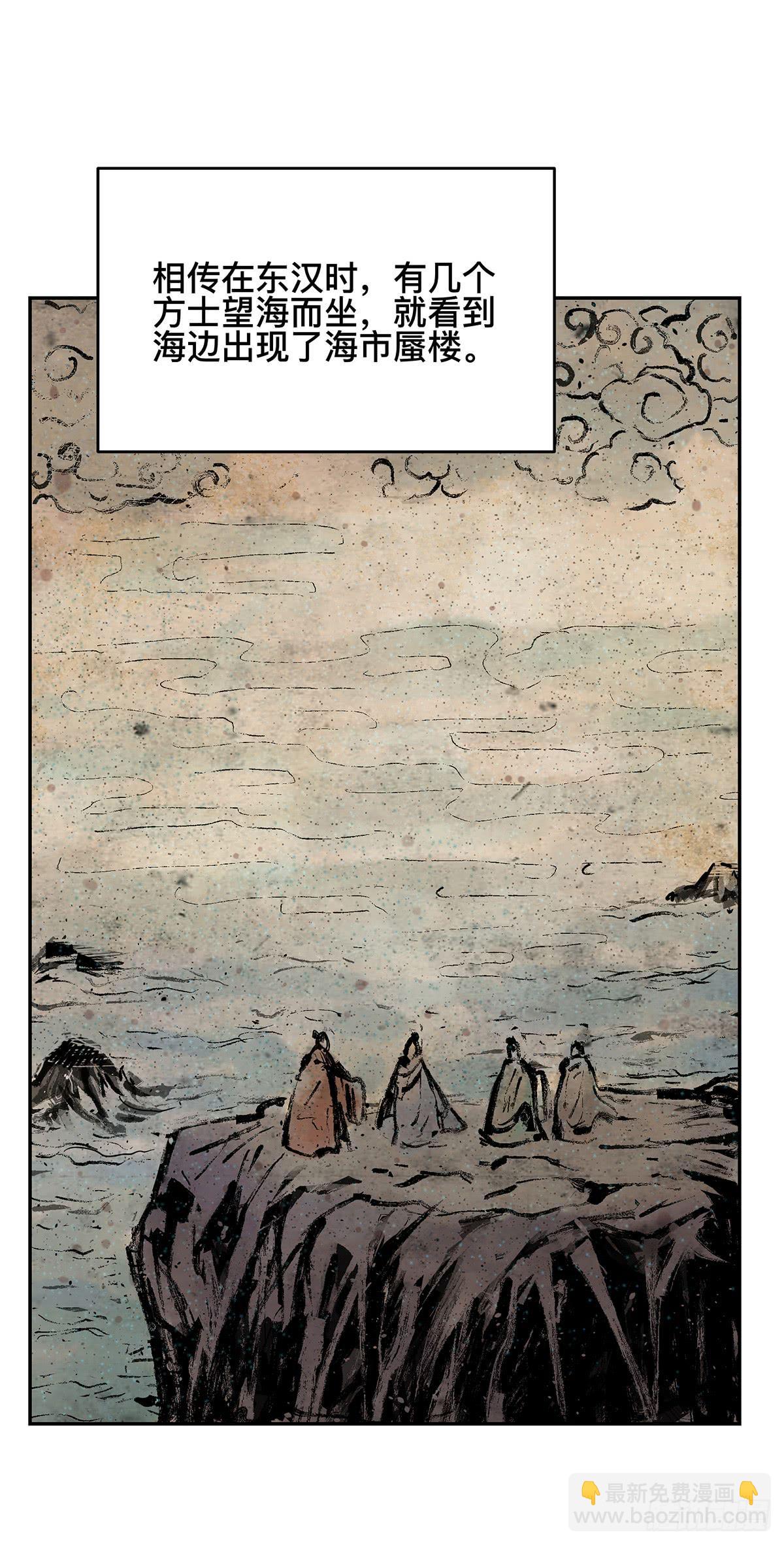 第十二话 再次下墓（二）-第13话