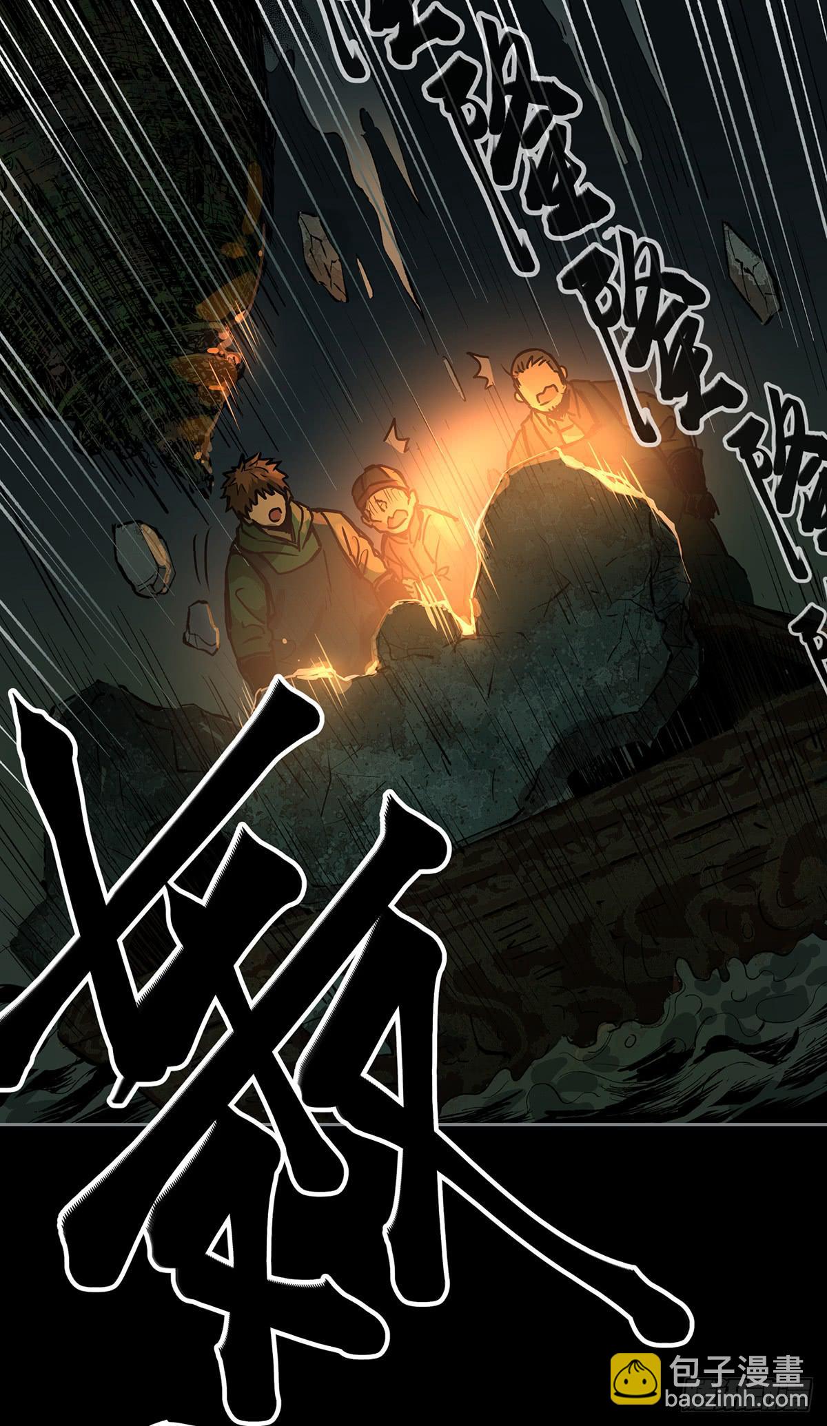 第十四话 墓下涉险（上）-第15话