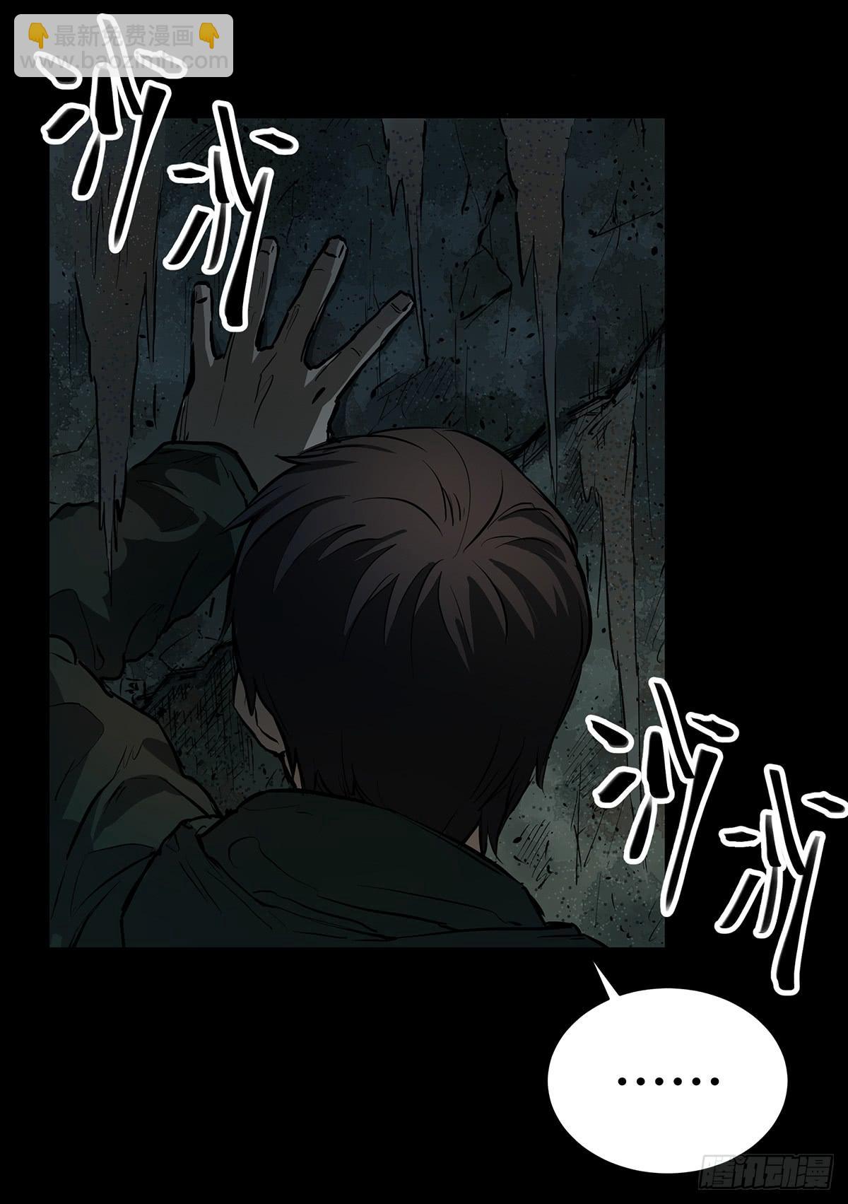 第十四话 墓下涉险（上）-第15话