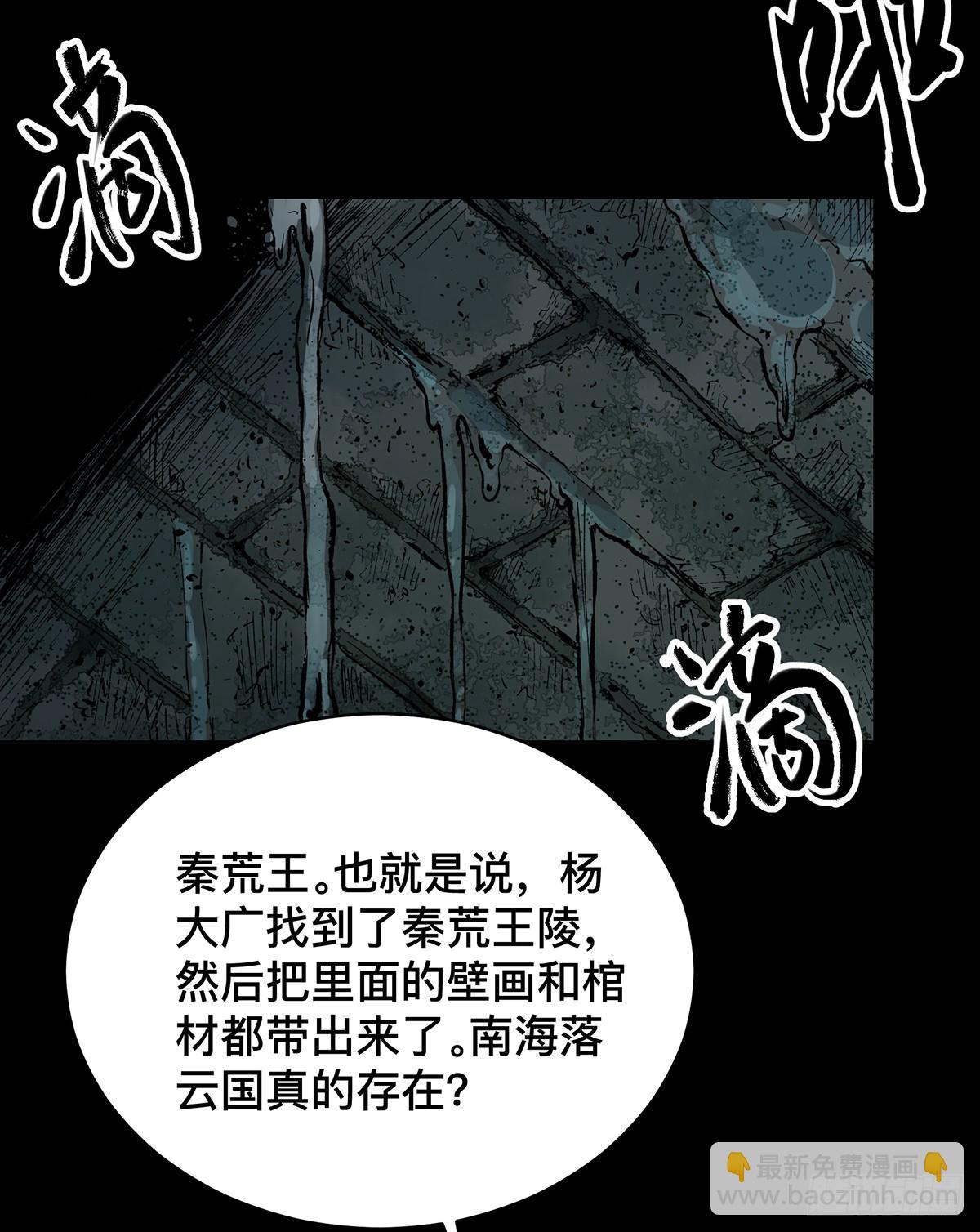 第十四话 墓下涉险（上）-第15话