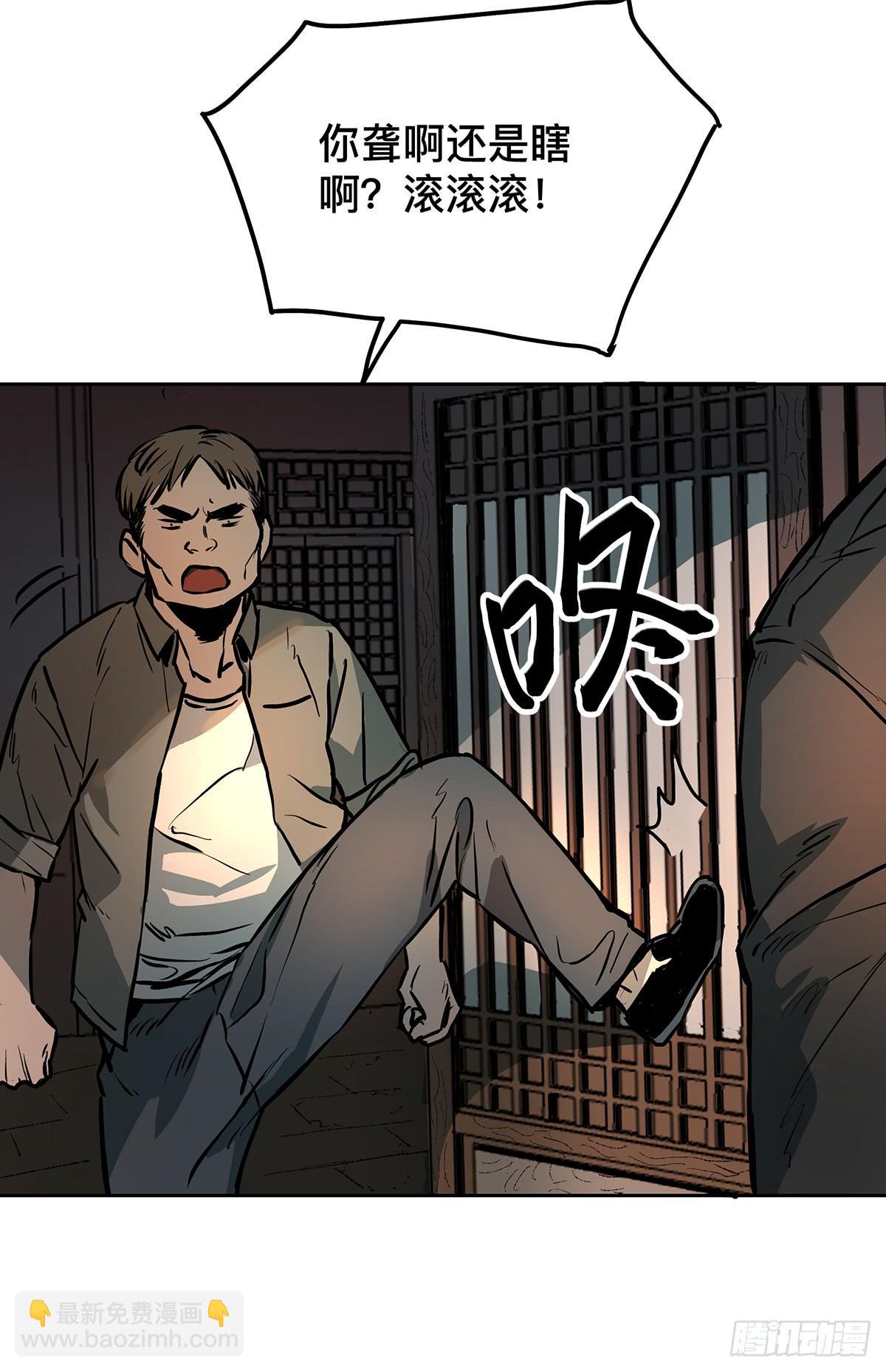 第十五话 黑眼镜(1/2)-第17话