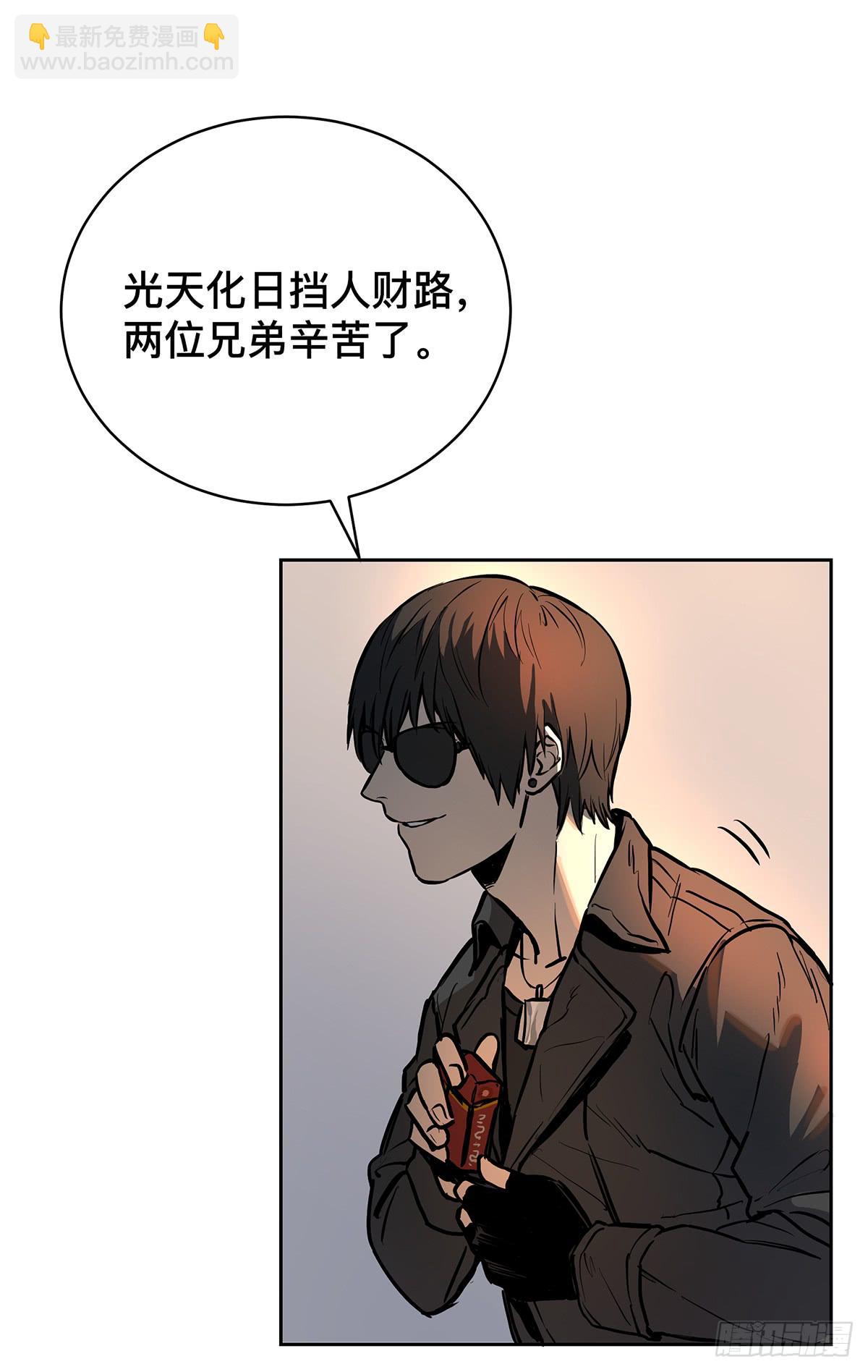 第十五话 黑眼镜(1/2)-第17话