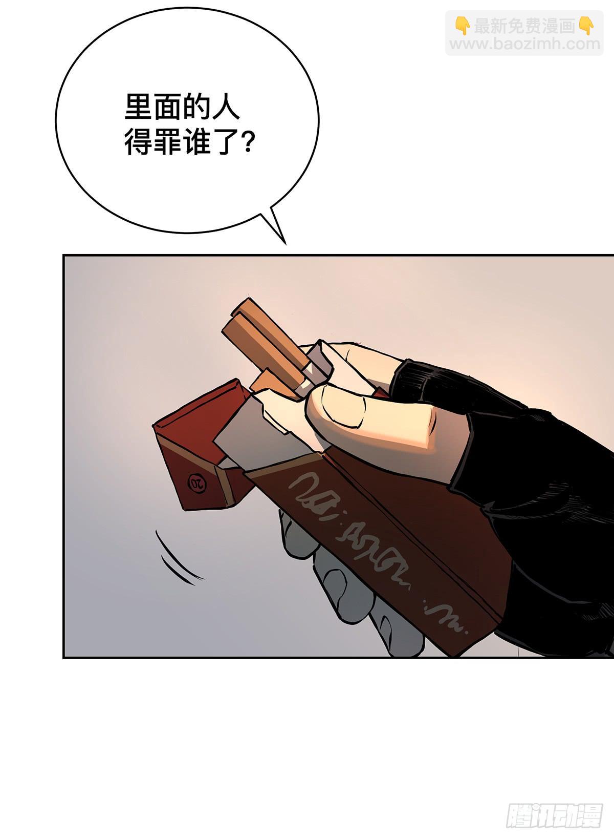 第十五话 黑眼镜(1/2)-第17话