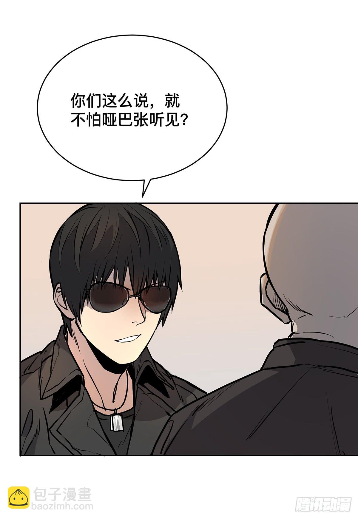 第十五话 黑眼镜(1/2)-第17话