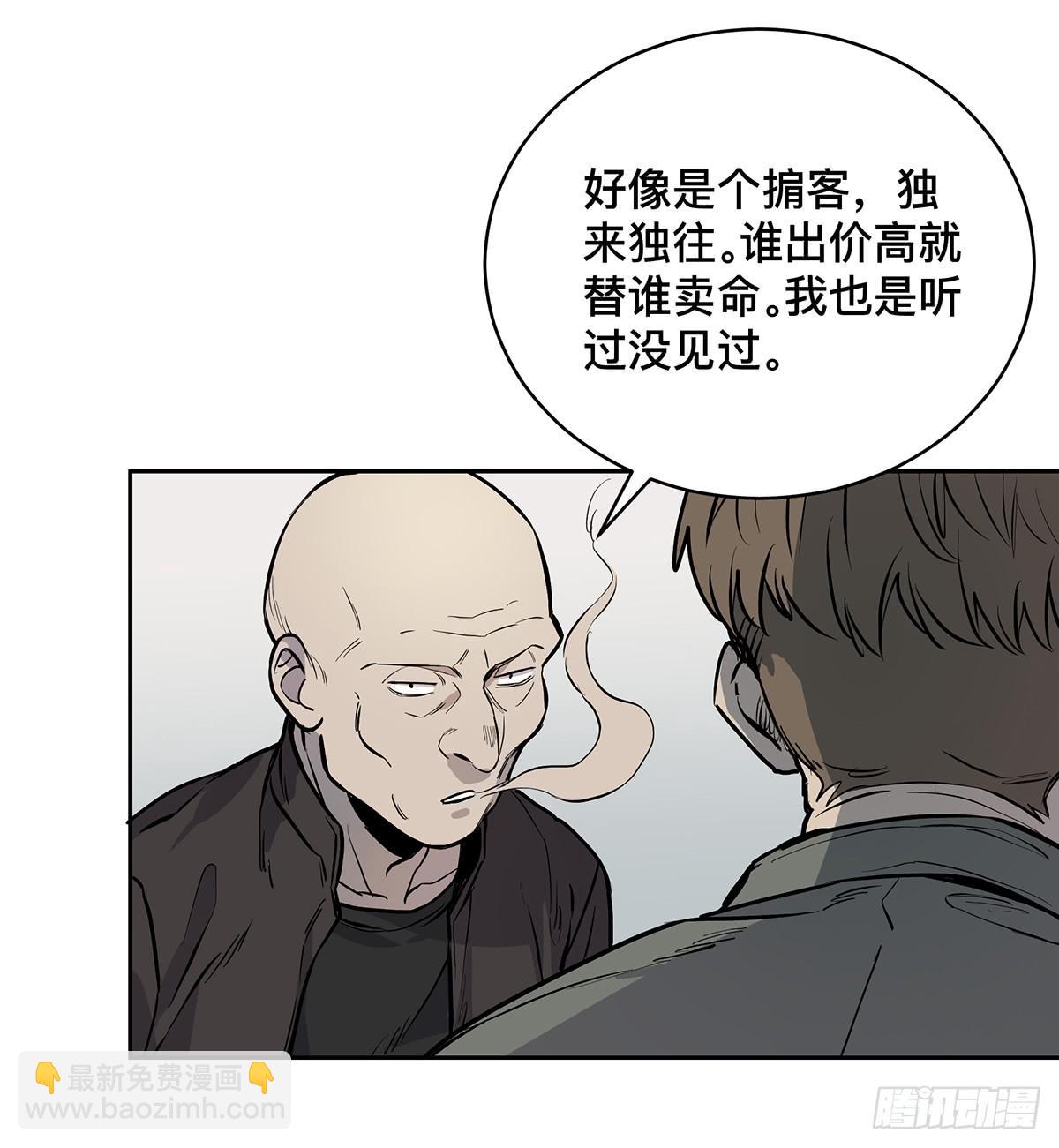 第十五话 黑眼镜(1/2)-第17话