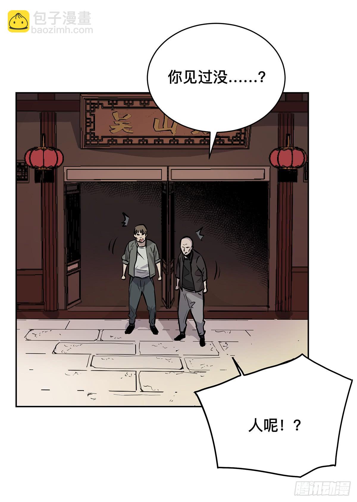 第十五话 黑眼镜(1/2)-第17话