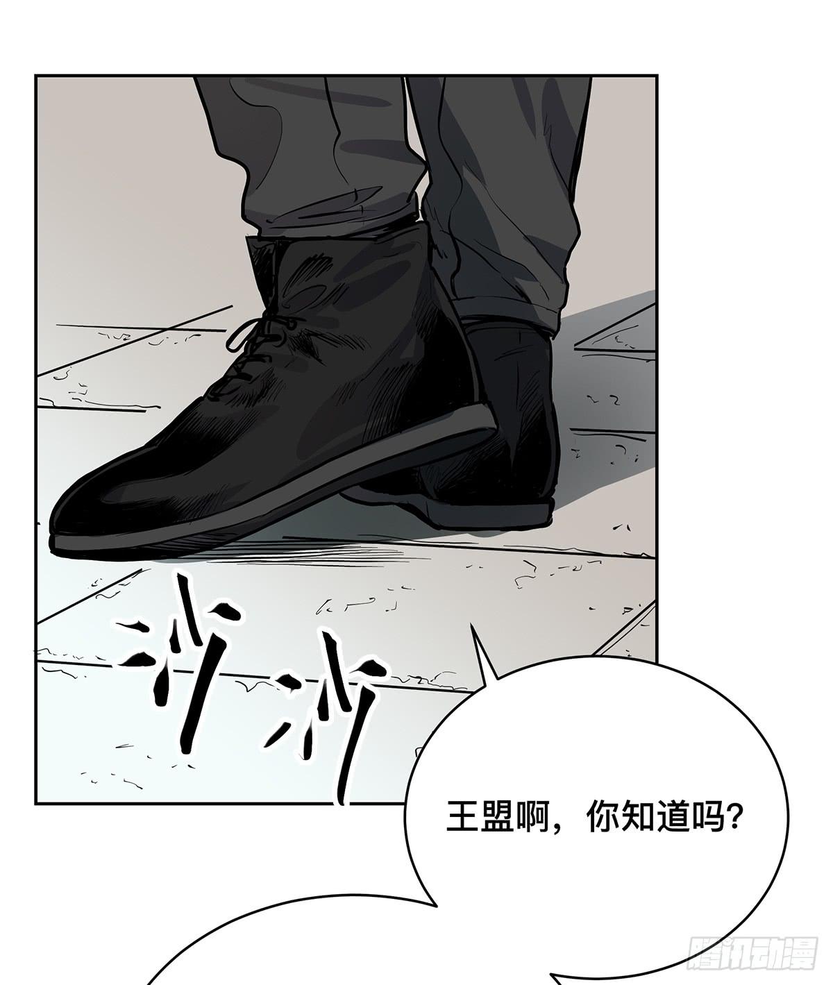 第十五话 黑眼镜(1/2)-第17话