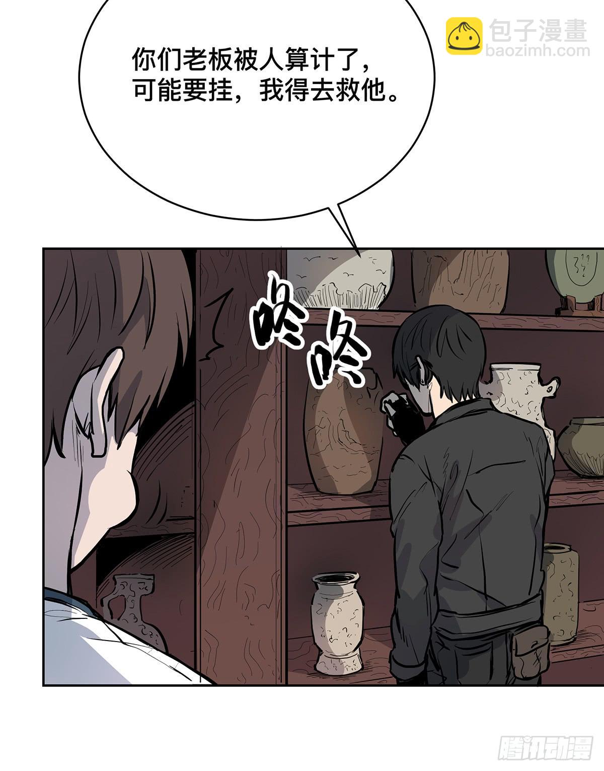 第十五话 黑眼镜(1/2)-第17话