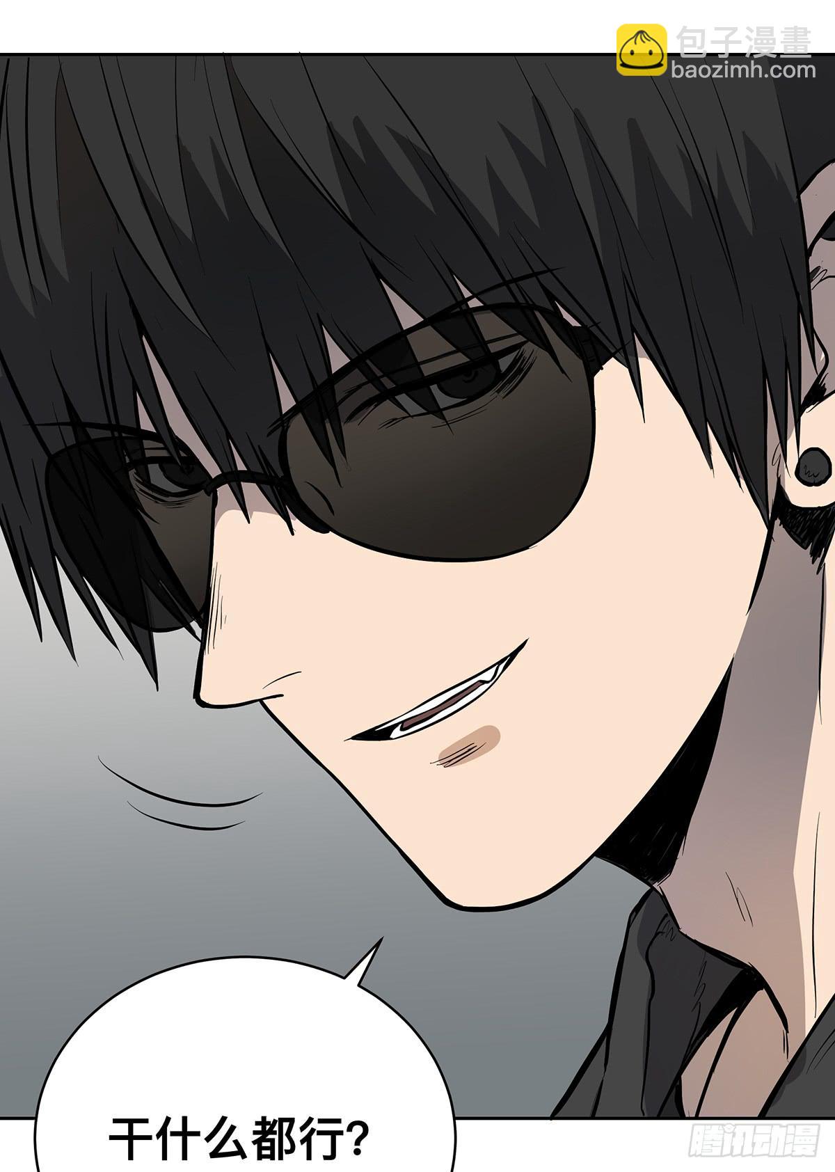 第十五话 黑眼镜(1/2)-第17话