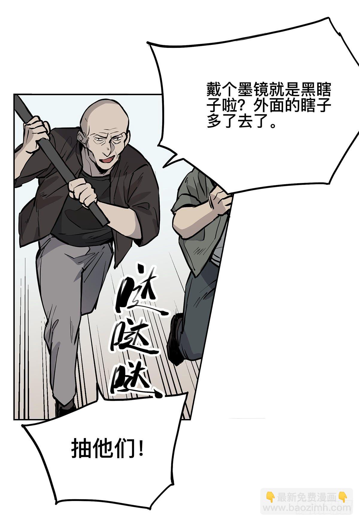 第十五话 黑眼镜(1/2)-第17话