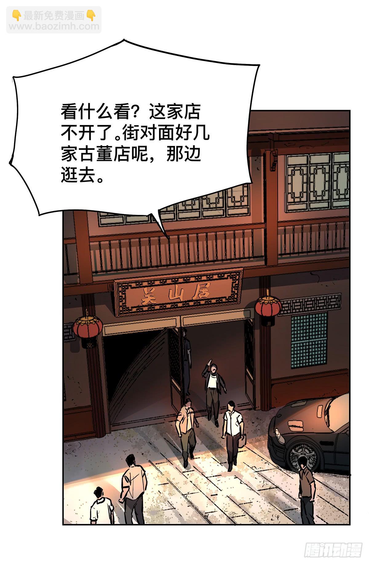 第十五话 黑眼镜(1/2)-第17话