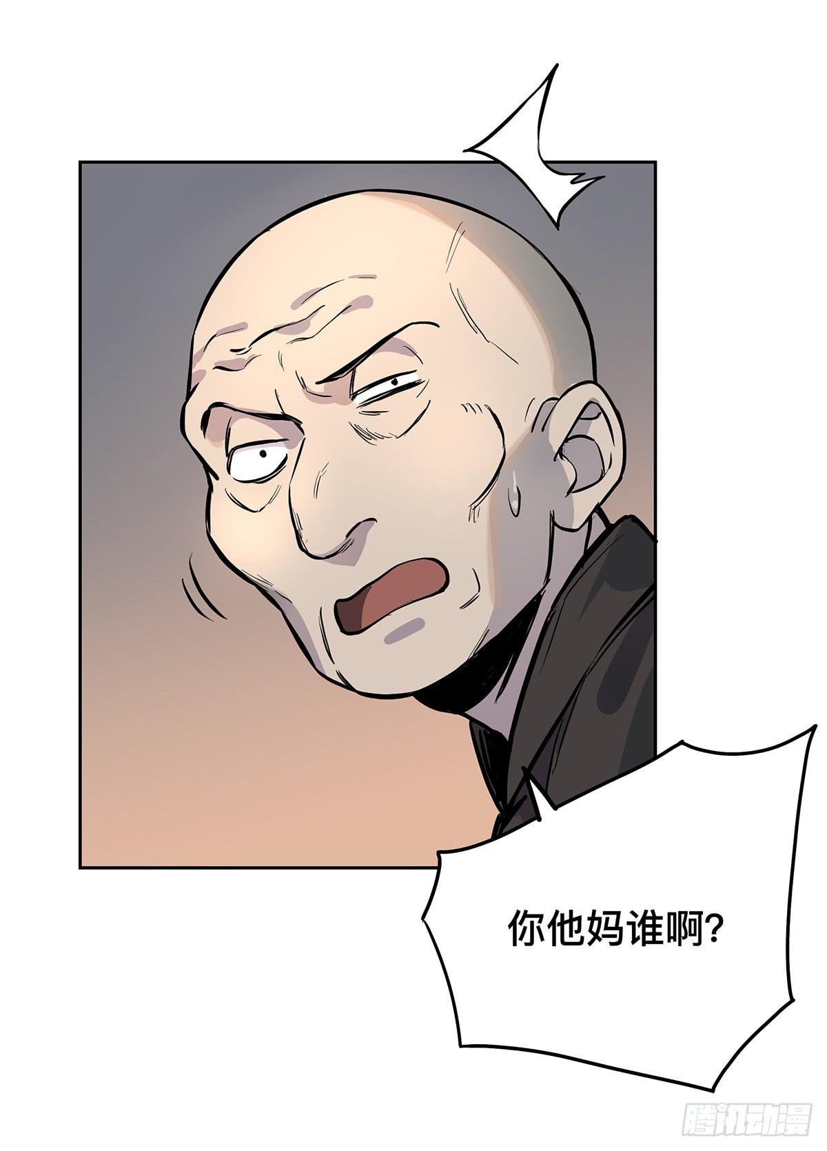 第十五话 黑眼镜(1/2)-第17话