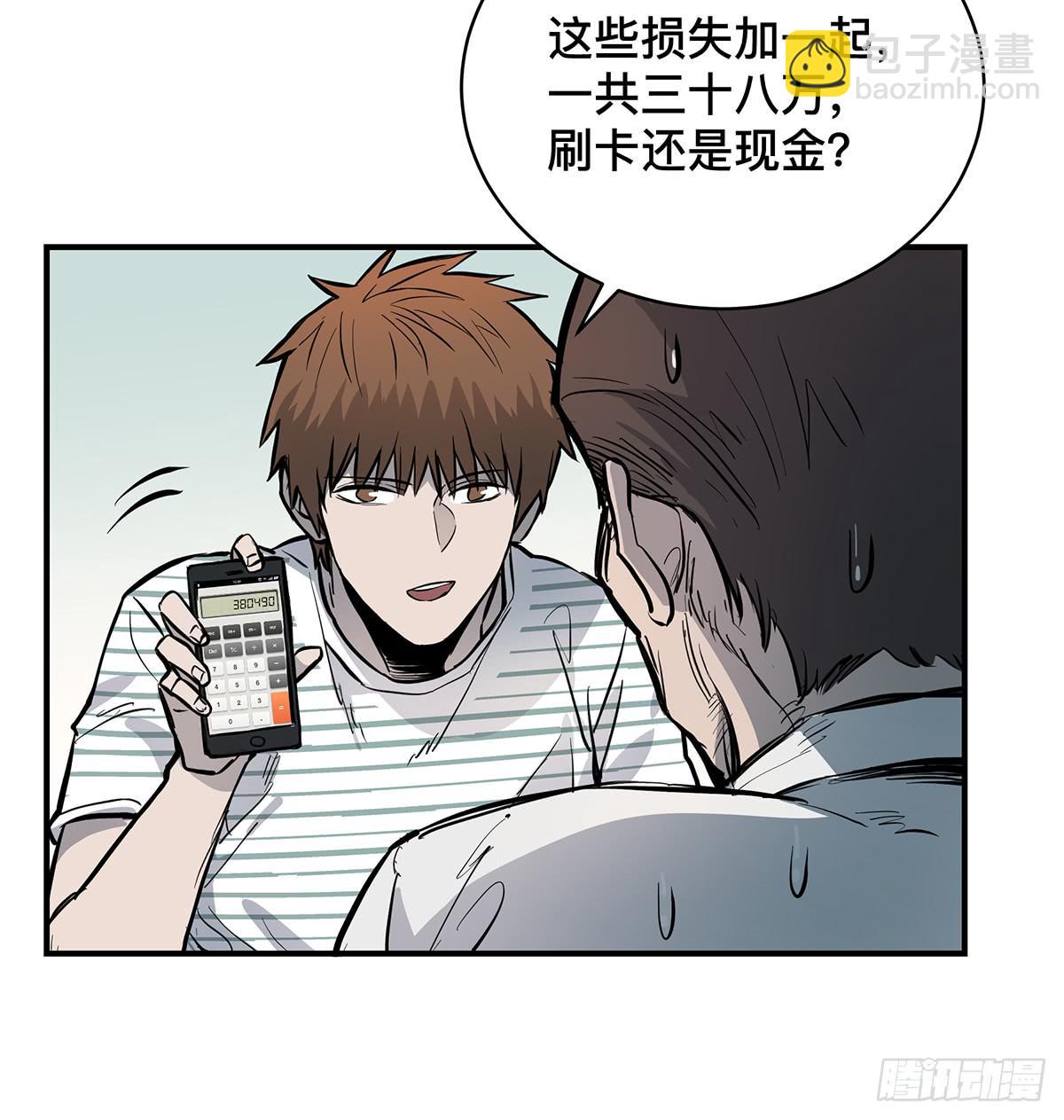 第十九话 铁三角合体-第21话