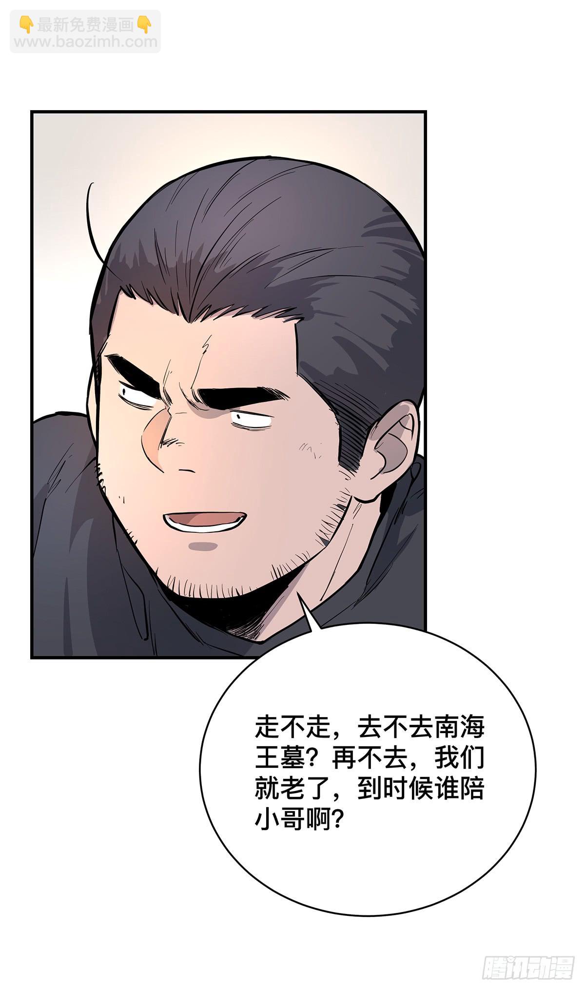 第十九话 铁三角合体-第21话