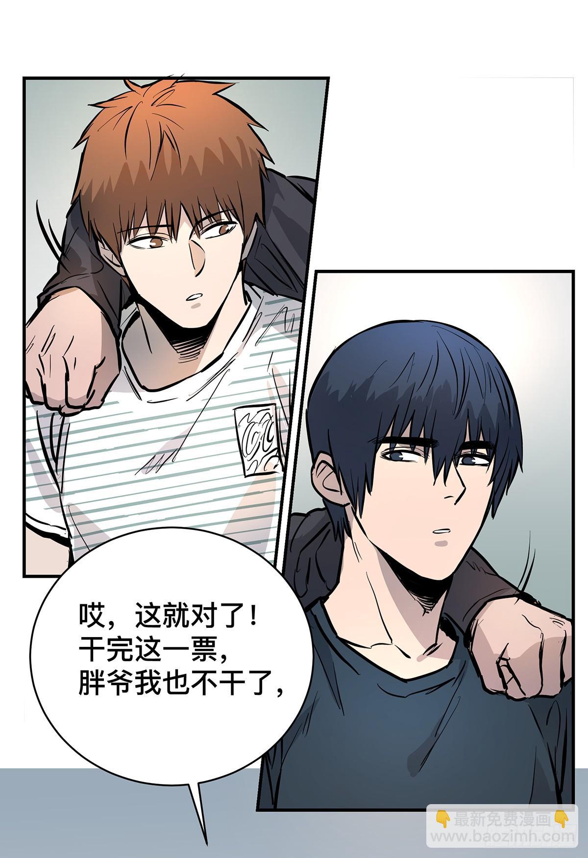 第十九话 铁三角合体-第21话