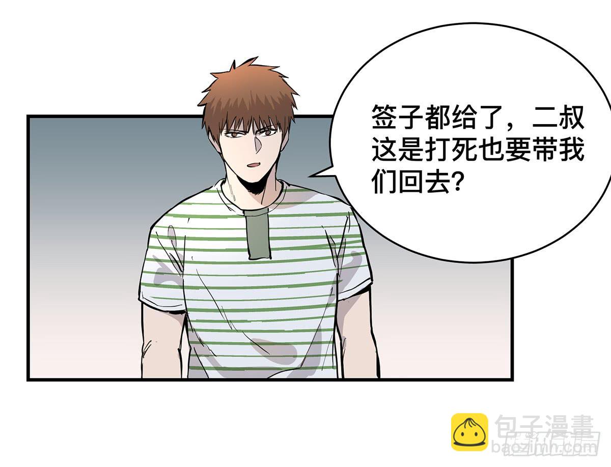 第二十话 吴二白（下）-第23话