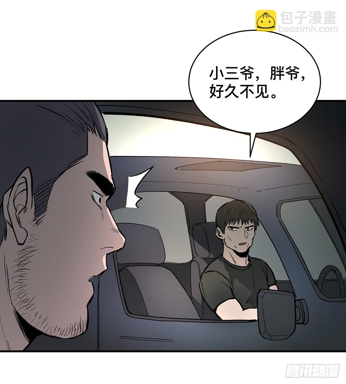 第二十话 吴二白（下）-第23话