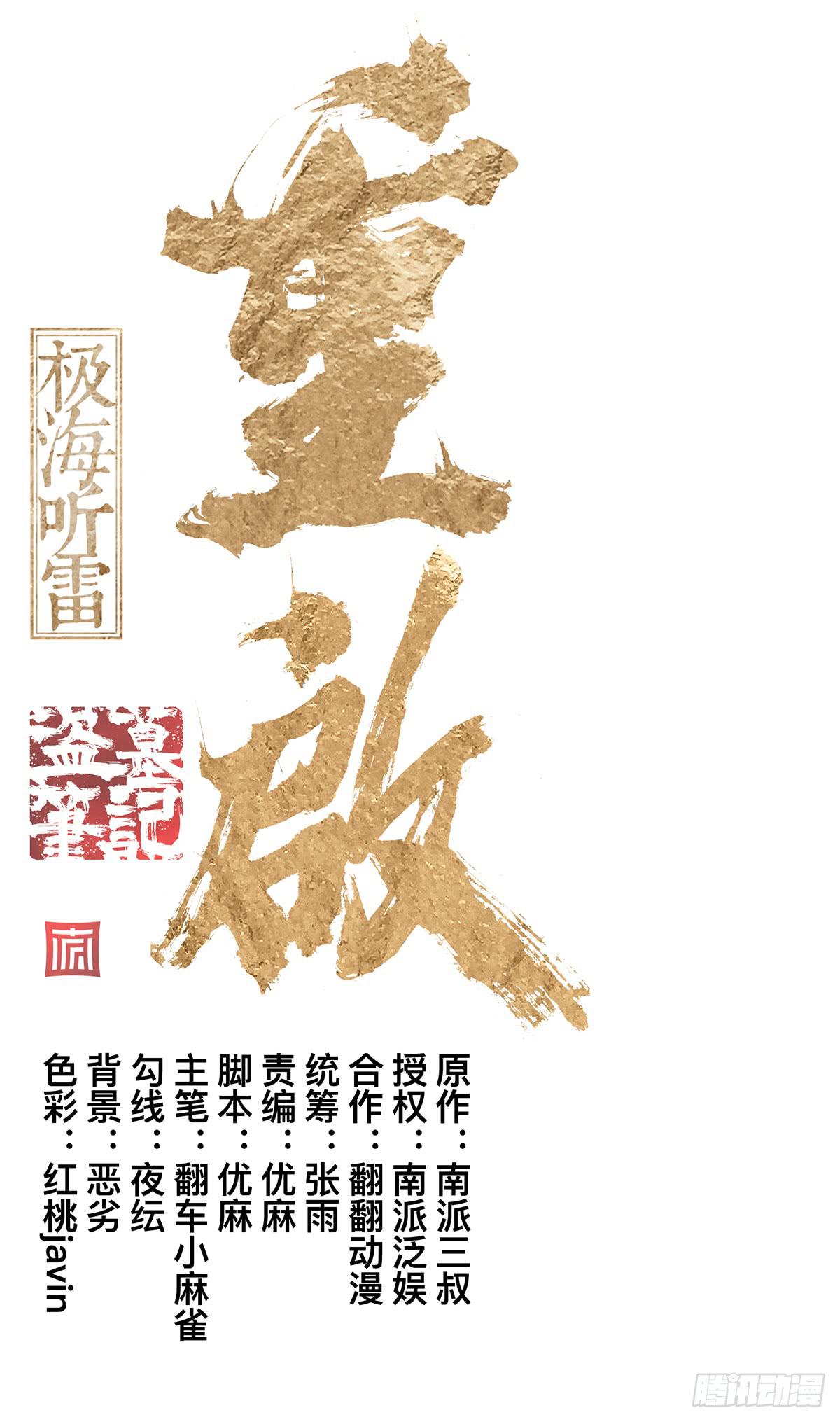 第二十二话 你是老板（上）-第25话