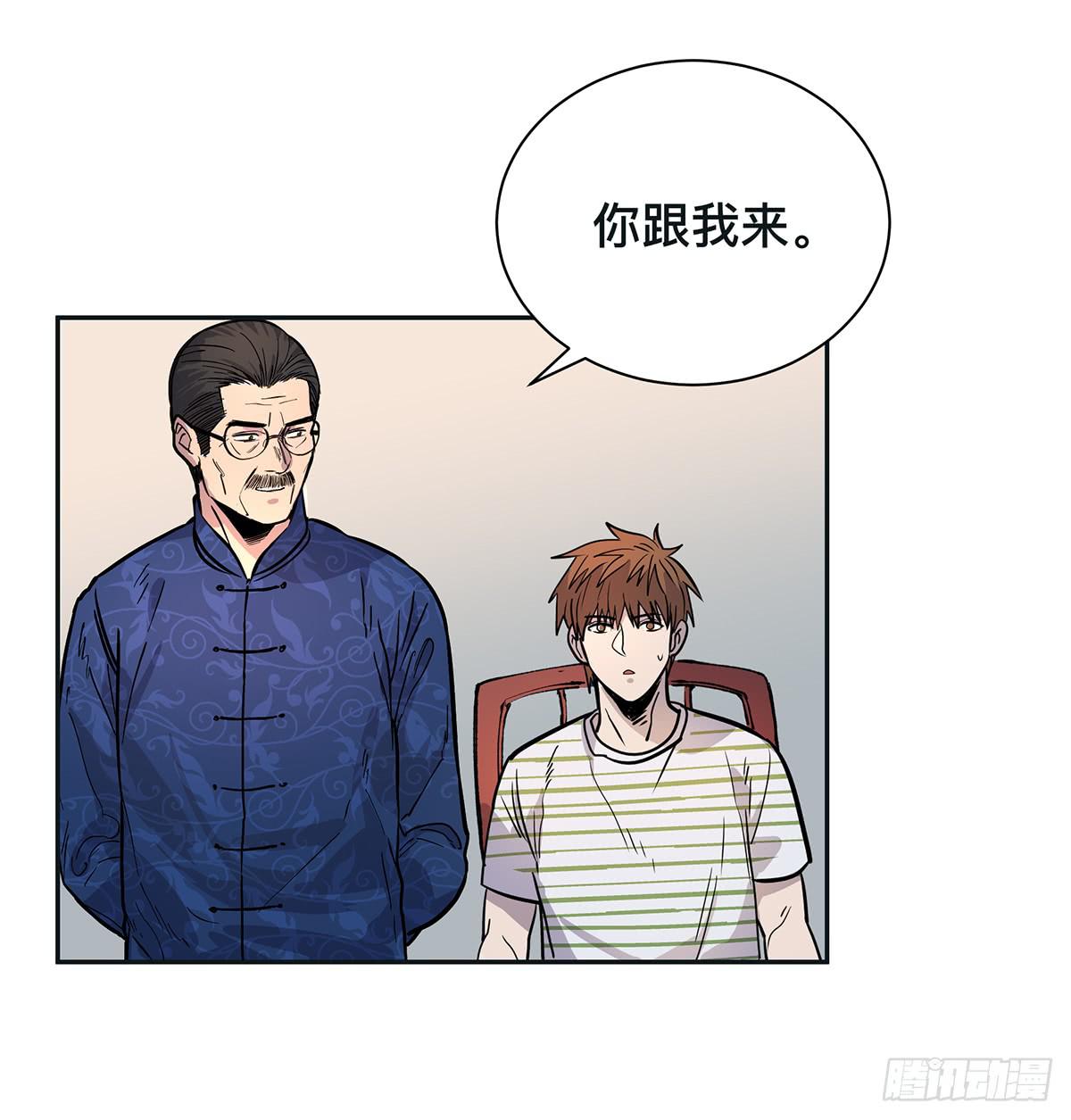 第二十二话 你是老板（上）-第25话