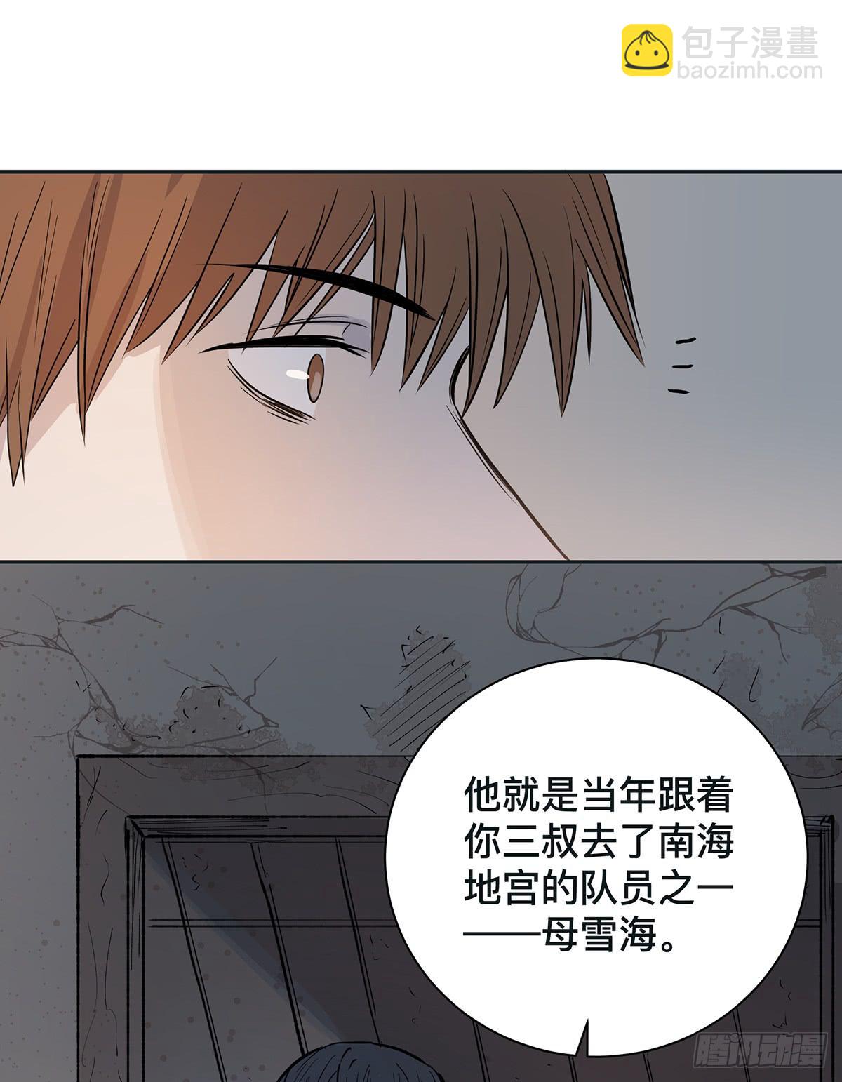 第二十二话 你是老板（上）-第25话